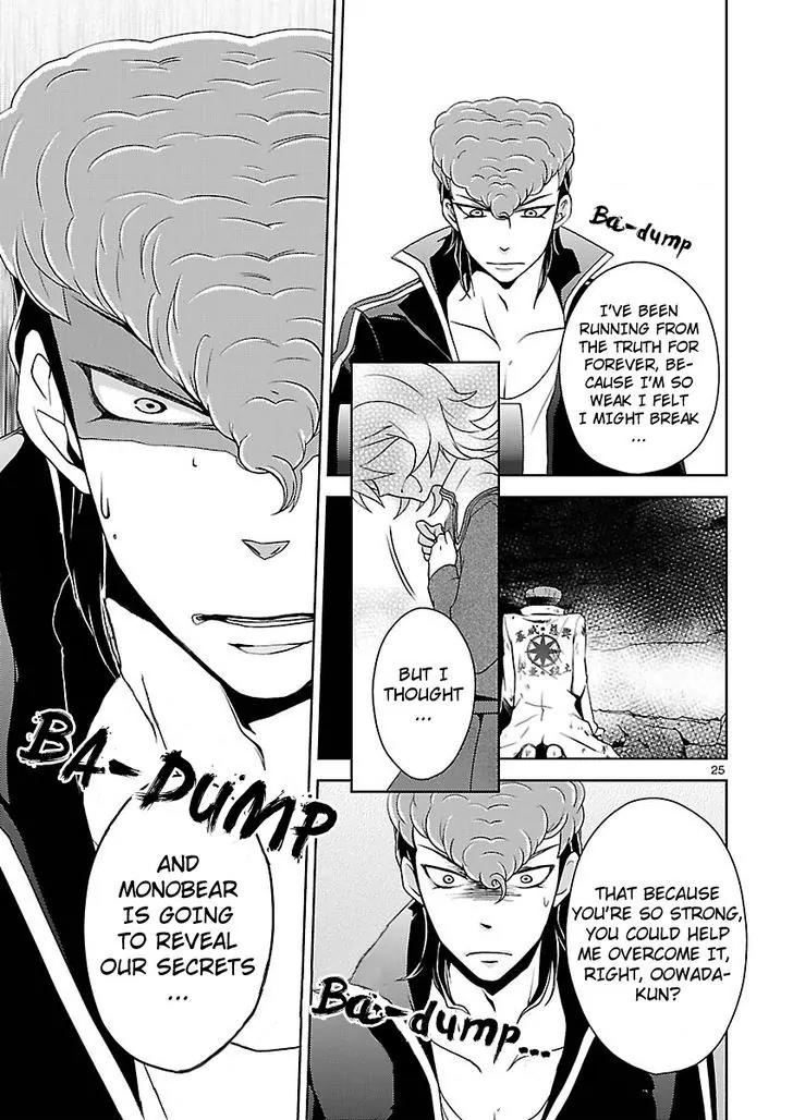 Danganronpa - Kibou no Gakuen to Zetsubou no Koukousei Chapter 3 page 25 - Chapter 3: The Case Of The Super High School Level Programmer, Fujisaki Chihiro