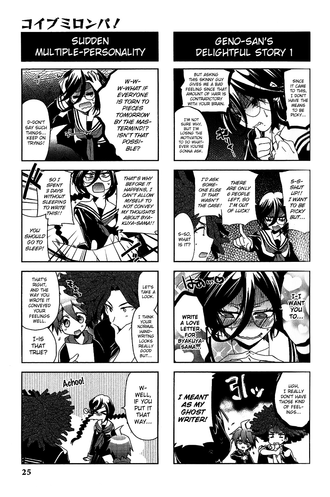 Danganronpa - The Academy of Hope and the High School Students of Despair 4-koma Kings Chapter 2.0 page 27 - Vol.2 Chapter 0