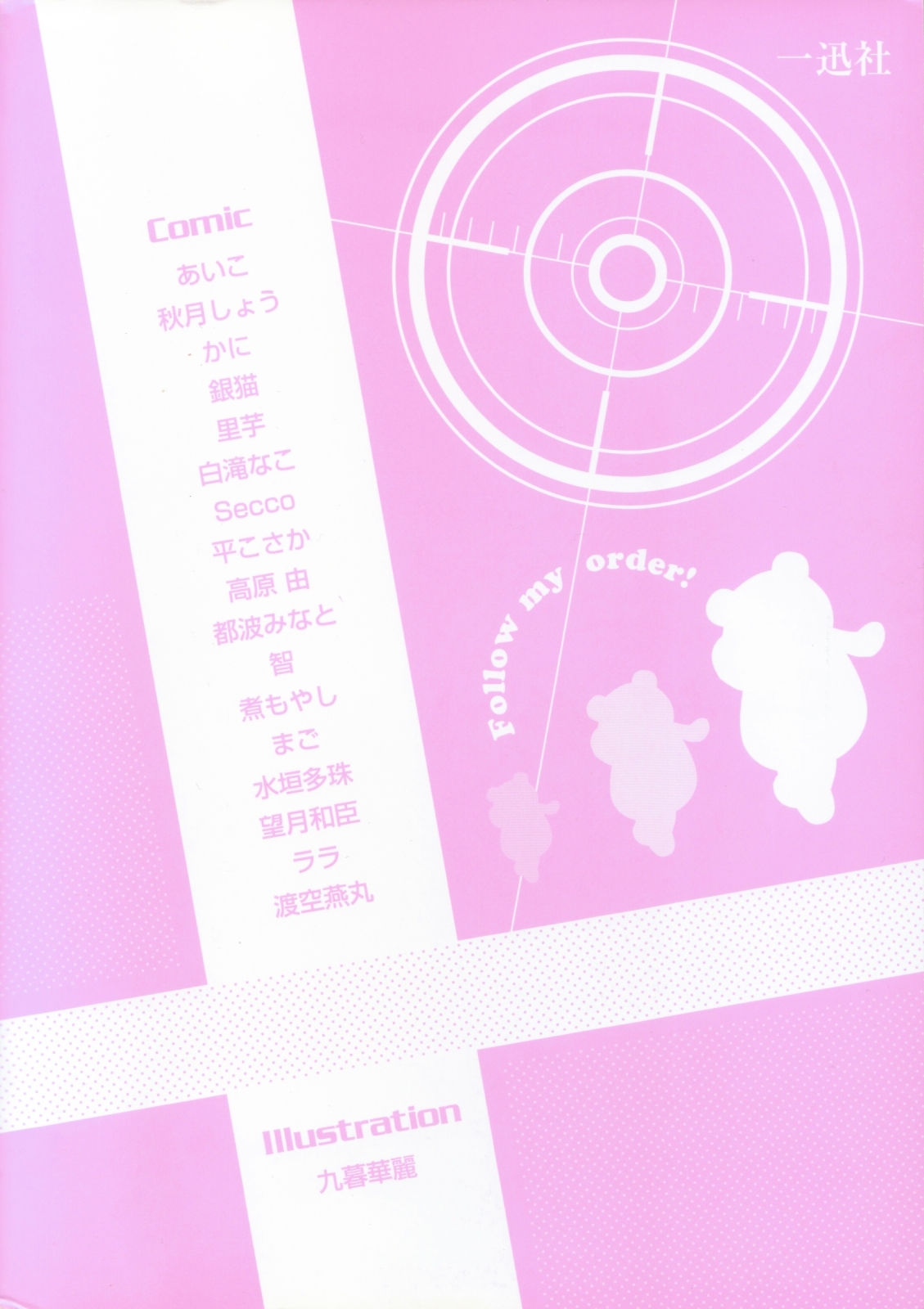 Danganronpa - The Academy of Hope and the High School Students of Despair 4-koma Kings Chapter 2.0 page 4 - Vol.2 Chapter 0