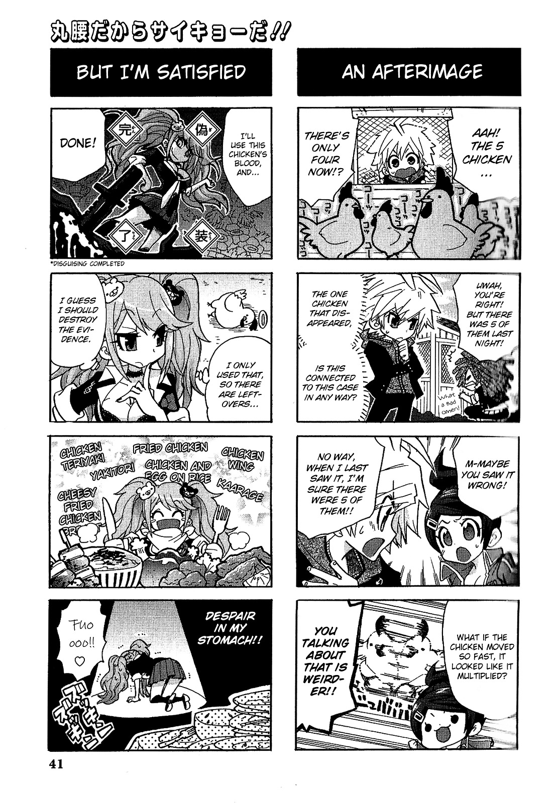 Danganronpa - The Academy of Hope and the High School Students of Despair 4-koma Kings Chapter 2.0 page 43 - Vol.2 Chapter 0