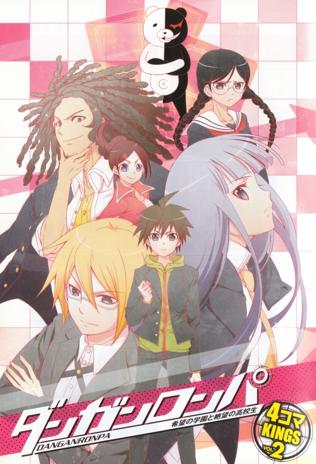 Danganronpa - The Academy of Hope and the High School Students of Despair 4-koma Kings Chapter 2.0 page 5 - Vol.2 Chapter 0