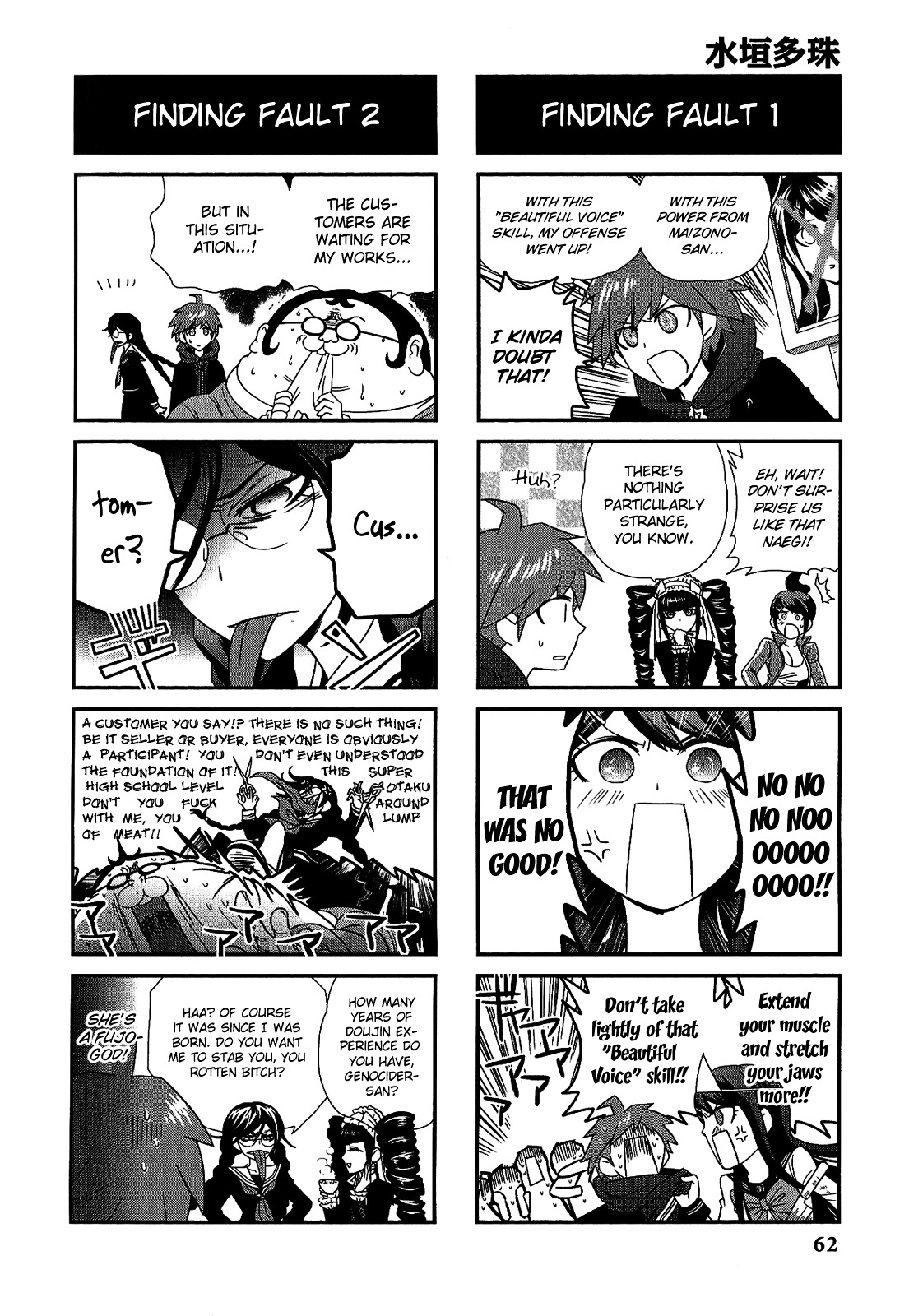 Danganronpa - The Academy of Hope and the High School Students of Despair 4-koma Kings Chapter 2.0 page 64 - Vol.2 Chapter 0