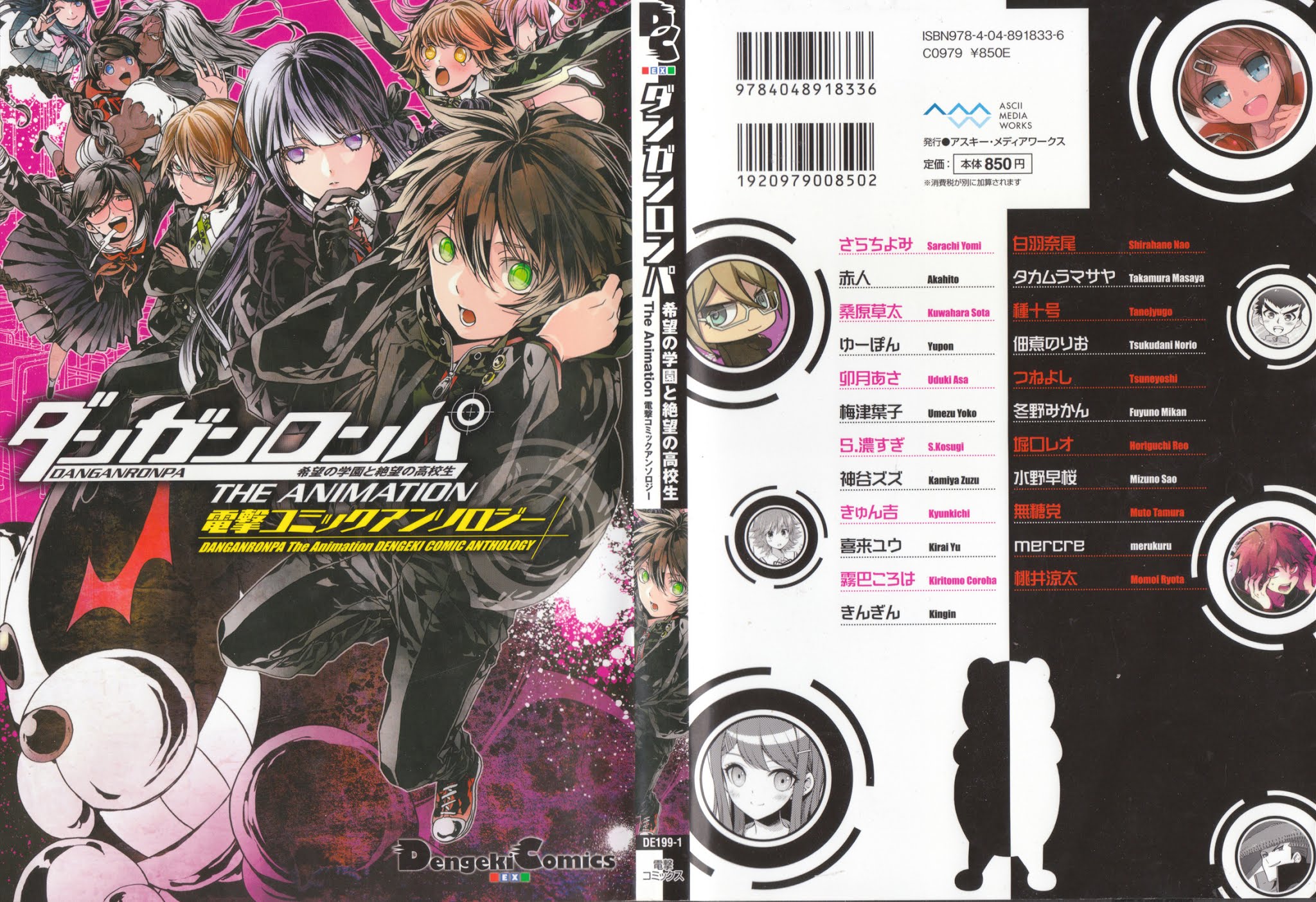 Danganronpa the Animation Comic Anthology Chapter 1 page 1 - Chapter 1 : First Half
