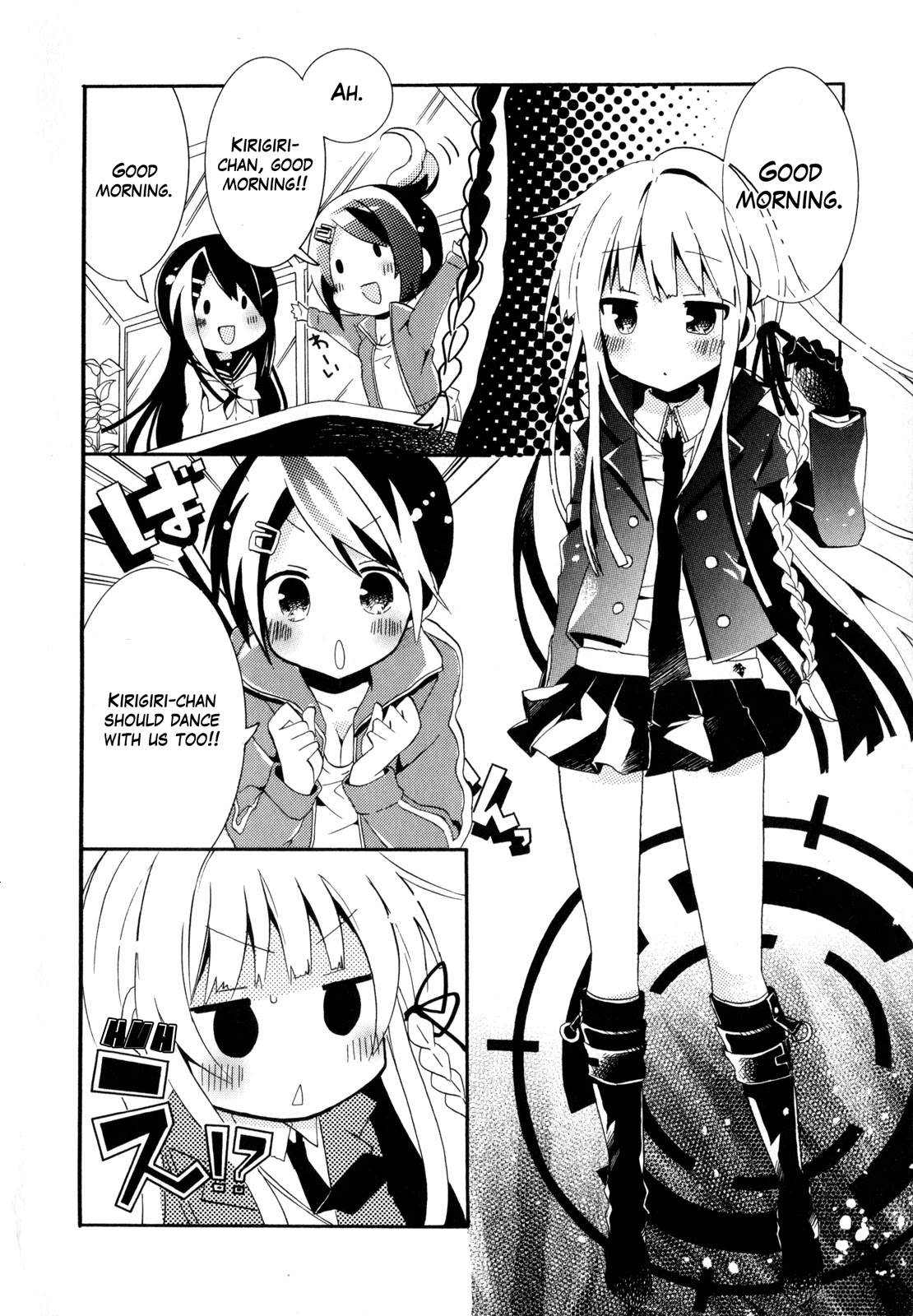 Danganronpa the Animation Comic Anthology Chapter 10 page 2 - Chapter 10: Kirigiri-san Tries Her Best (Asa Uduki)
