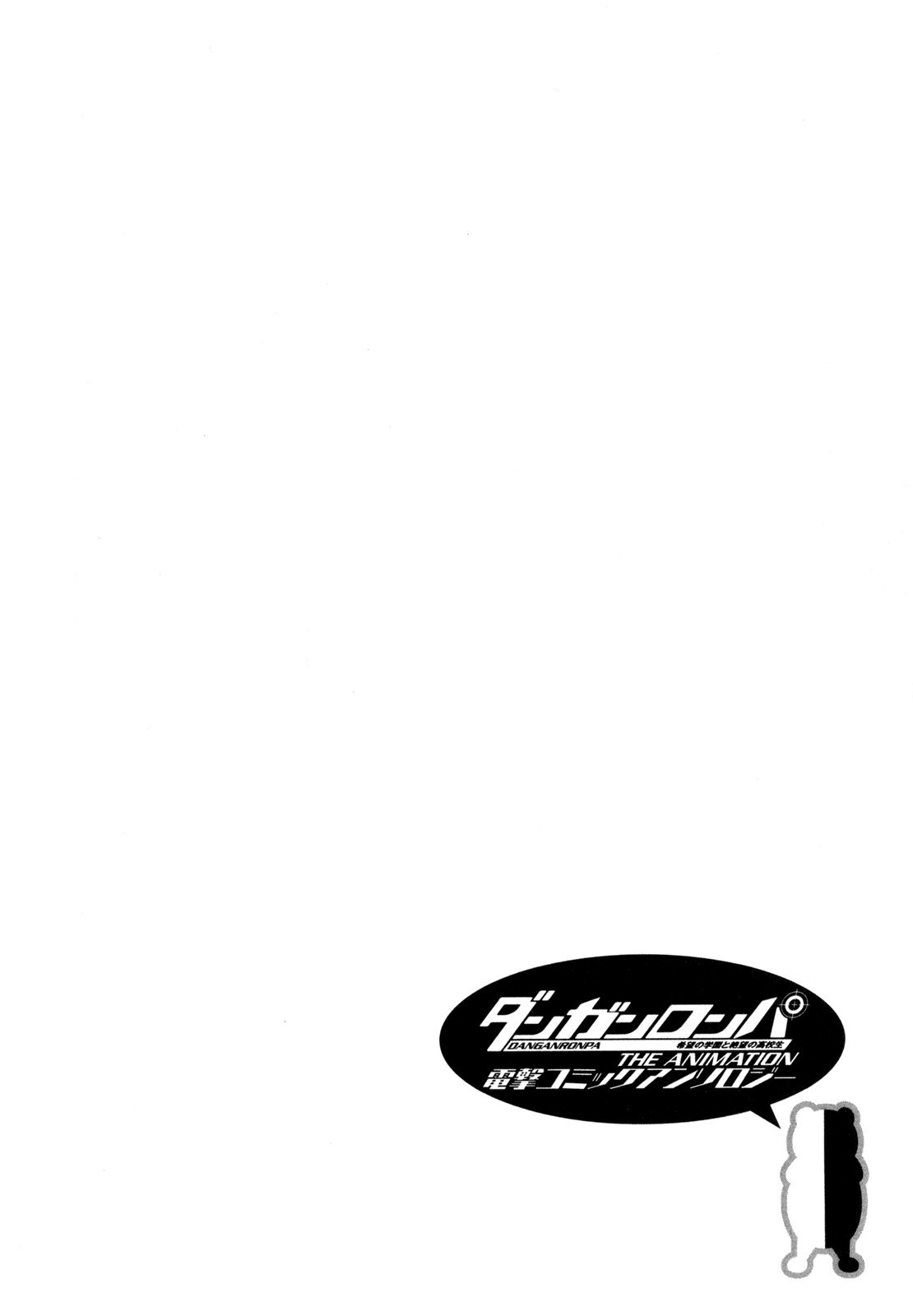Danganronpa the Animation Comic Anthology Chapter 2 page 1 - Chapter 2 : Second Half