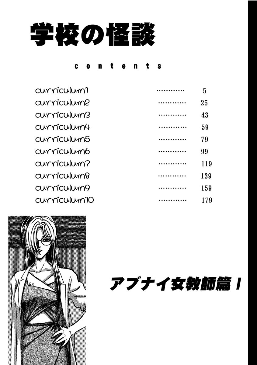 Dangerous Female Teacher Chapter 2 page 3 - Chapter 2: The Scent of Death (ver.2)