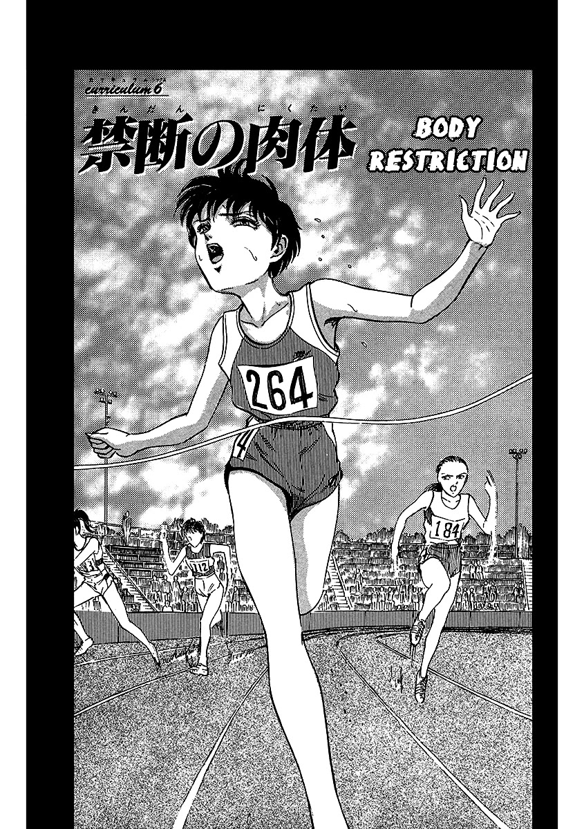 Dangerous Female Teacher Chapter 6 page 1 - Chapter 6: Body Restriction