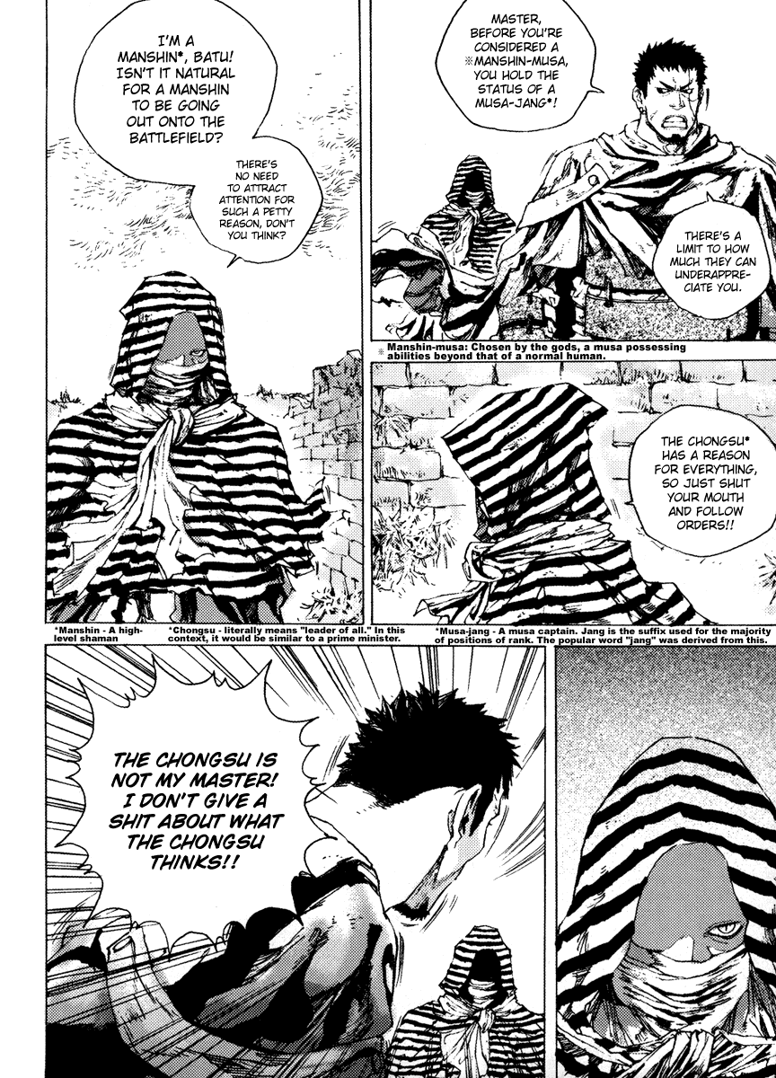 Dangu Chapter 1 page 22 - Chapter 1: Yarang 1