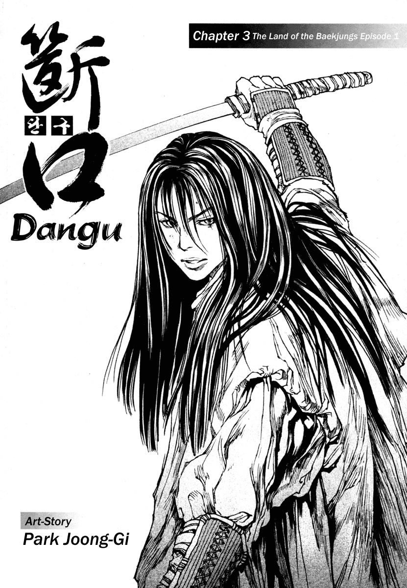 Dangu Chapter 24 page 4 - Chapter 24: The Land of the Baekjungs 1