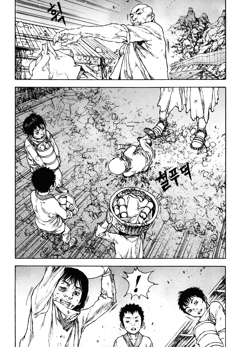 Dangu Chapter 26 page 12 - Chapter 26: The Land of the Baekjungs 3