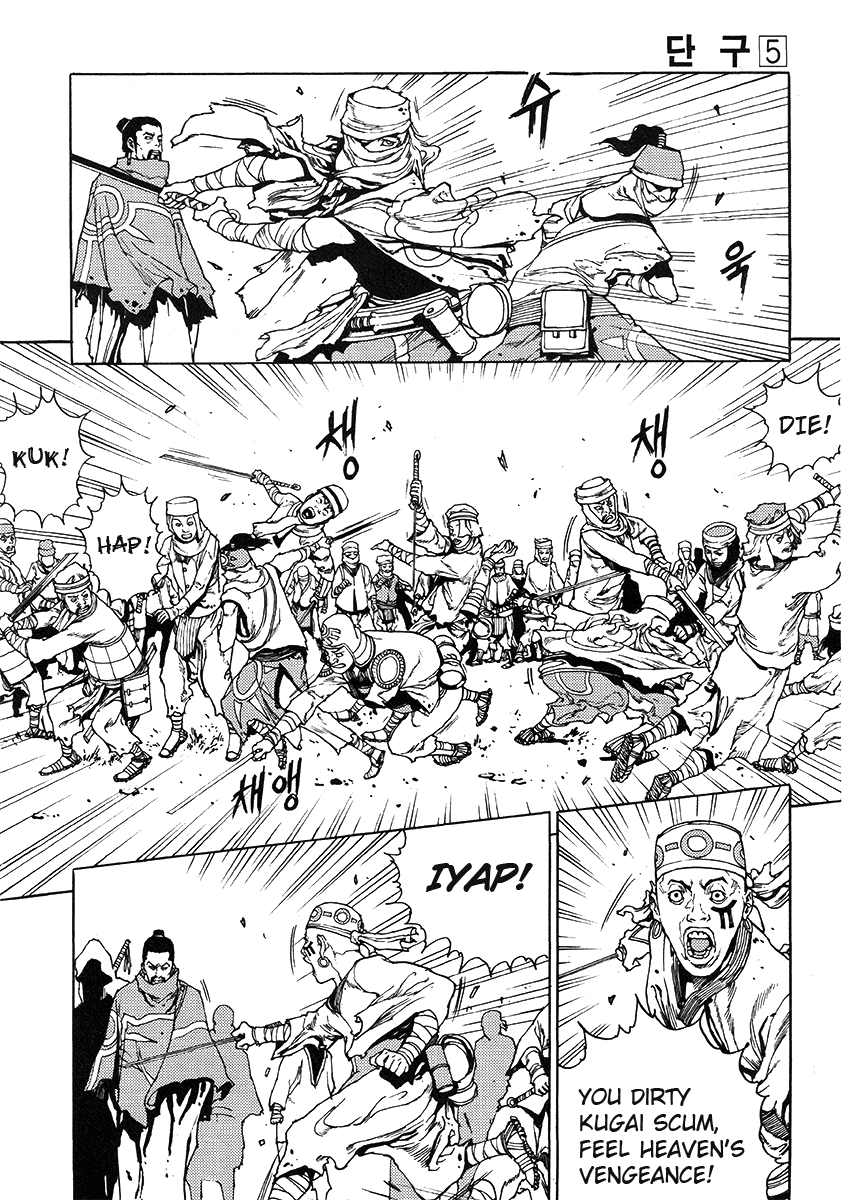 Dangu Chapter 33 page 12 - Chapter 33: The Land of the Baekjungs 10