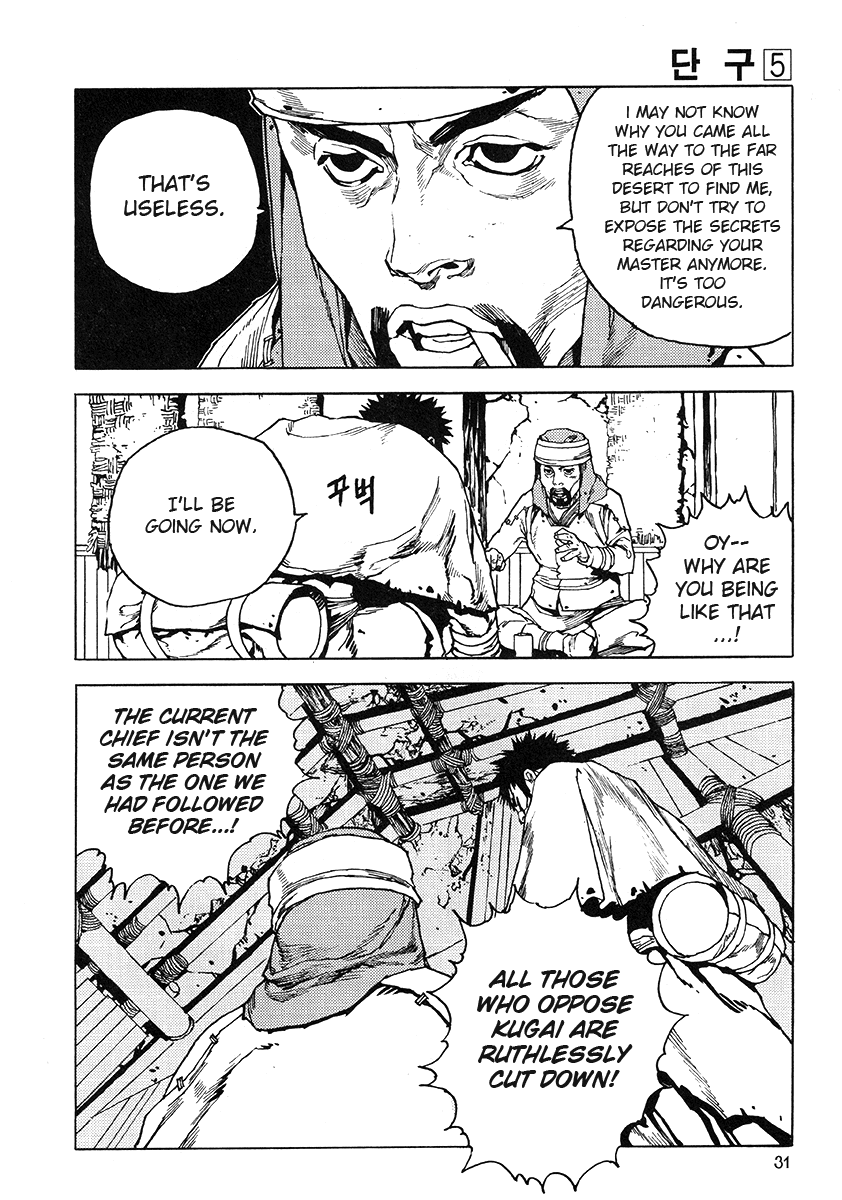 Dangu Chapter 33 page 4 - Chapter 33: The Land of the Baekjungs 10