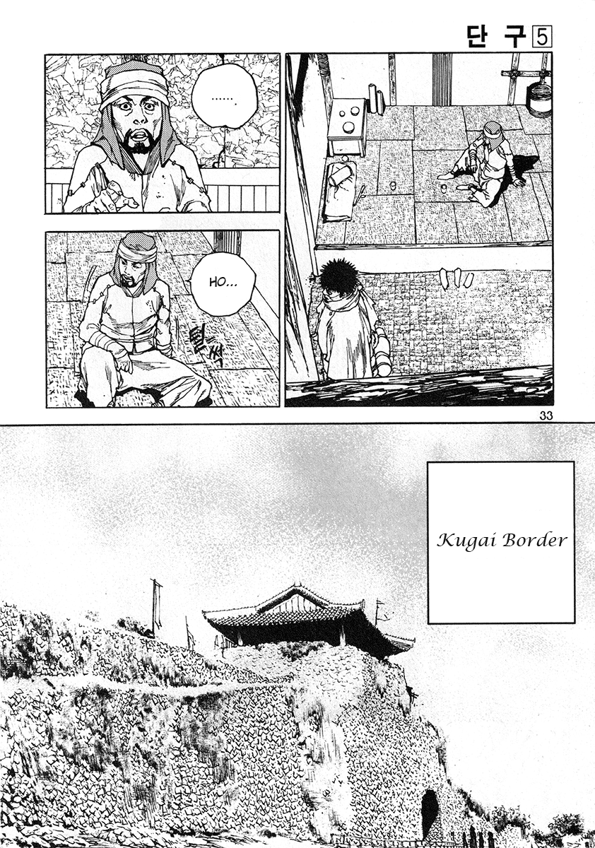 Dangu Chapter 33 page 6 - Chapter 33: The Land of the Baekjungs 10