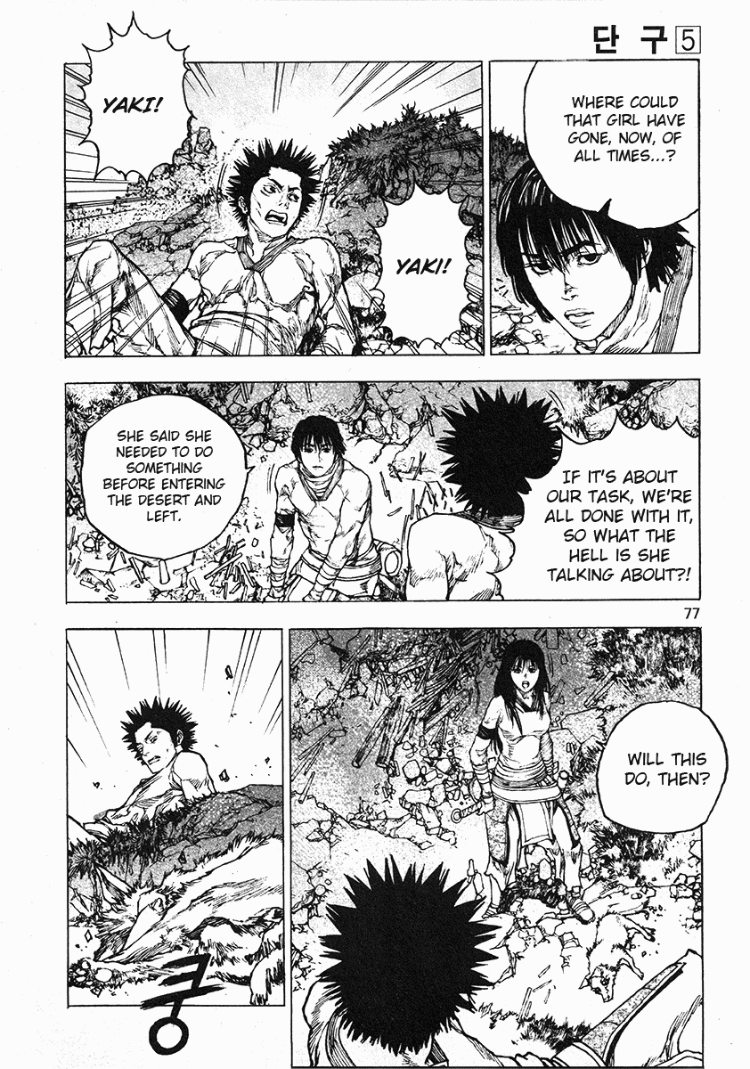 Dangu Chapter 35 page 3 - Chapter 35: The Land of the Baekjungs 12