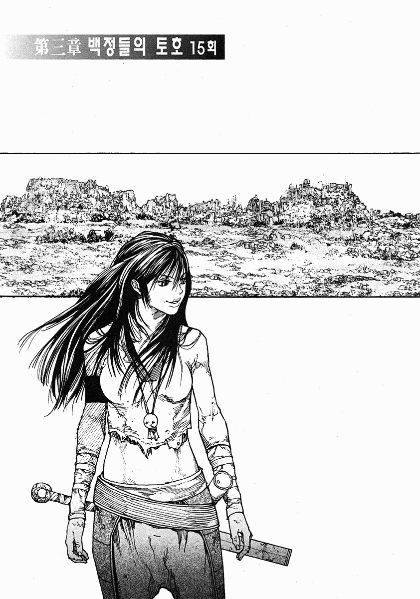 Dangu Chapter 38 page 1 - Chapter 38: The Land of the Baekjungs 15