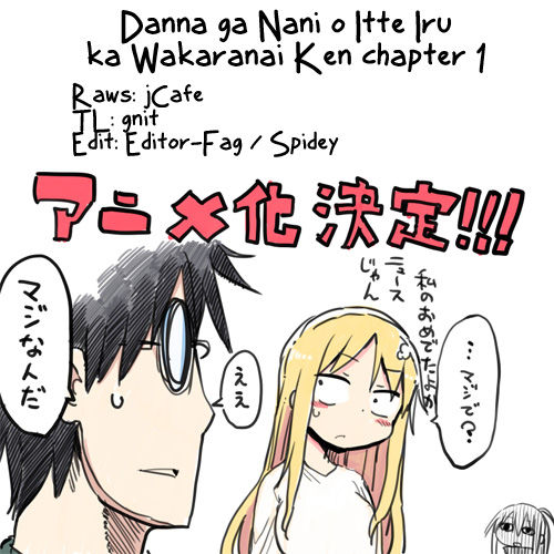 Danna ga Nani o Itte Iru ka Wakaranai Ken Chapter 1 page 12 - Chapter 1