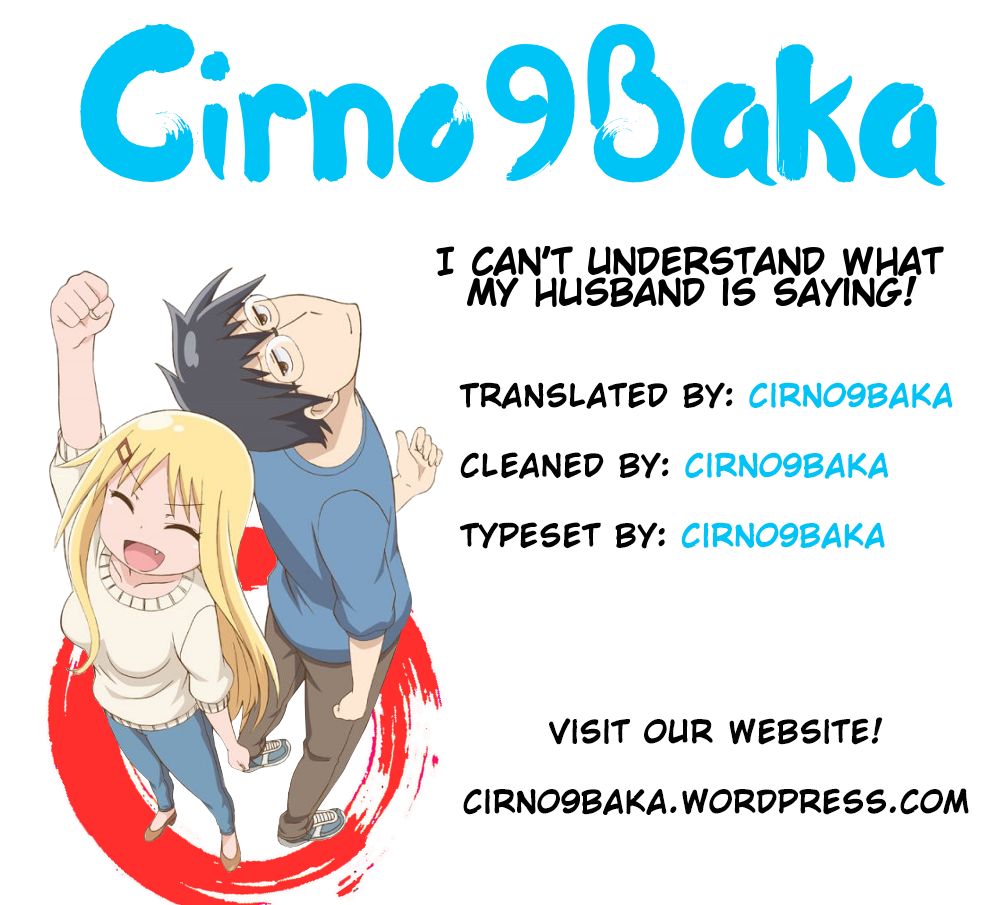 Danna ga Nani o Itte Iru ka Wakaranai Ken Chapter 5 page 15 - Chapter 5 : Husband and Friendship