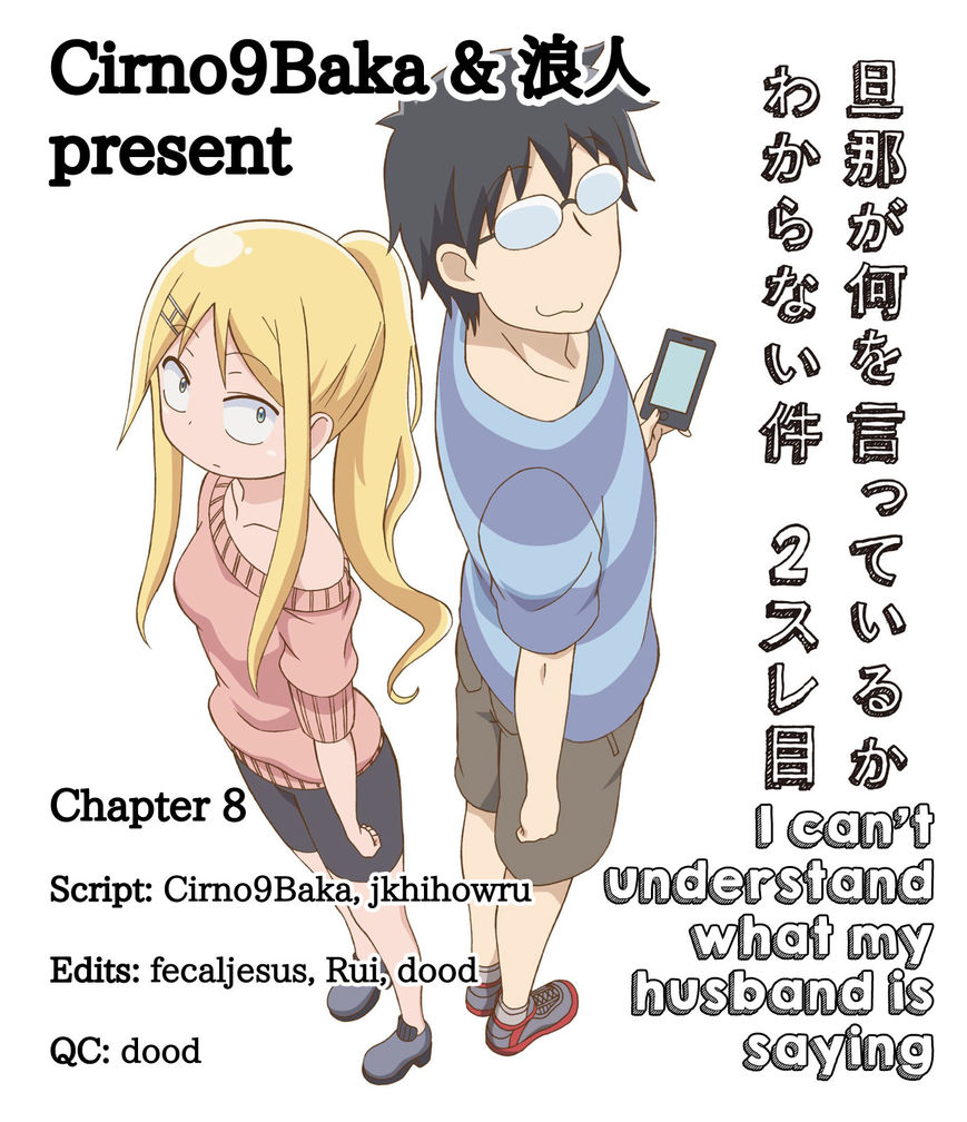 Danna ga Nani o Itte Iru ka Wakaranai Ken Chapter 8 page 12 - Chapter 8