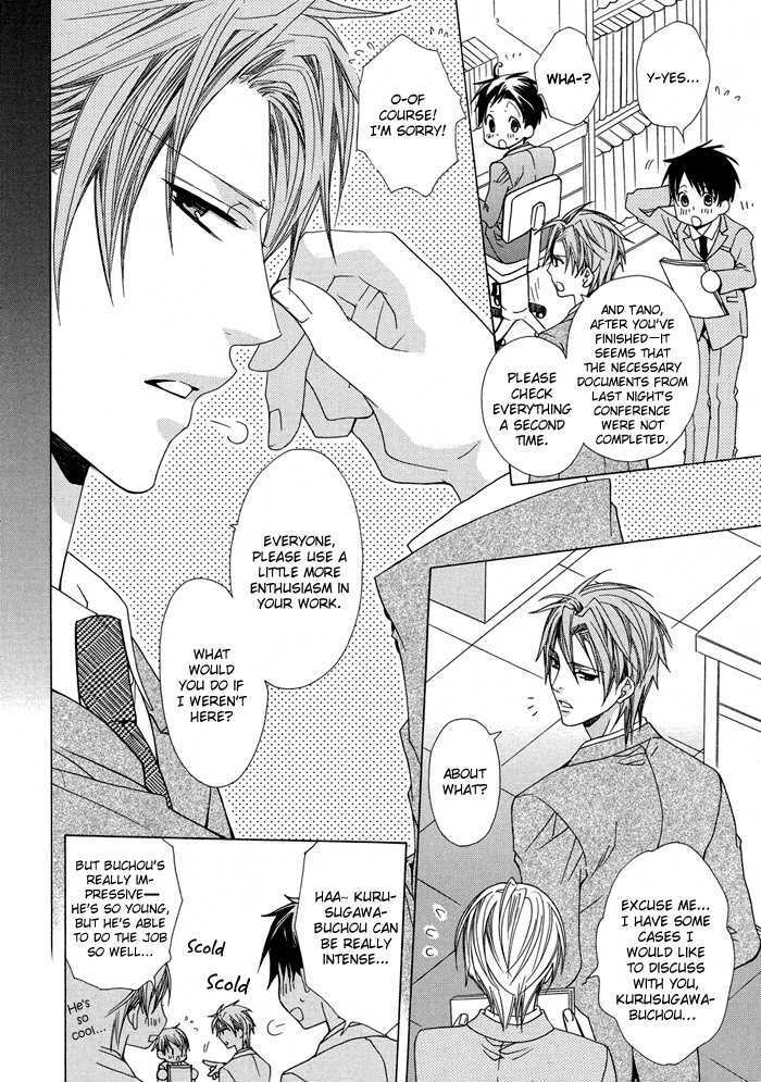 Dannasama to Mitsugetsuchuu Chapter 1 page 17 - Chapter 1