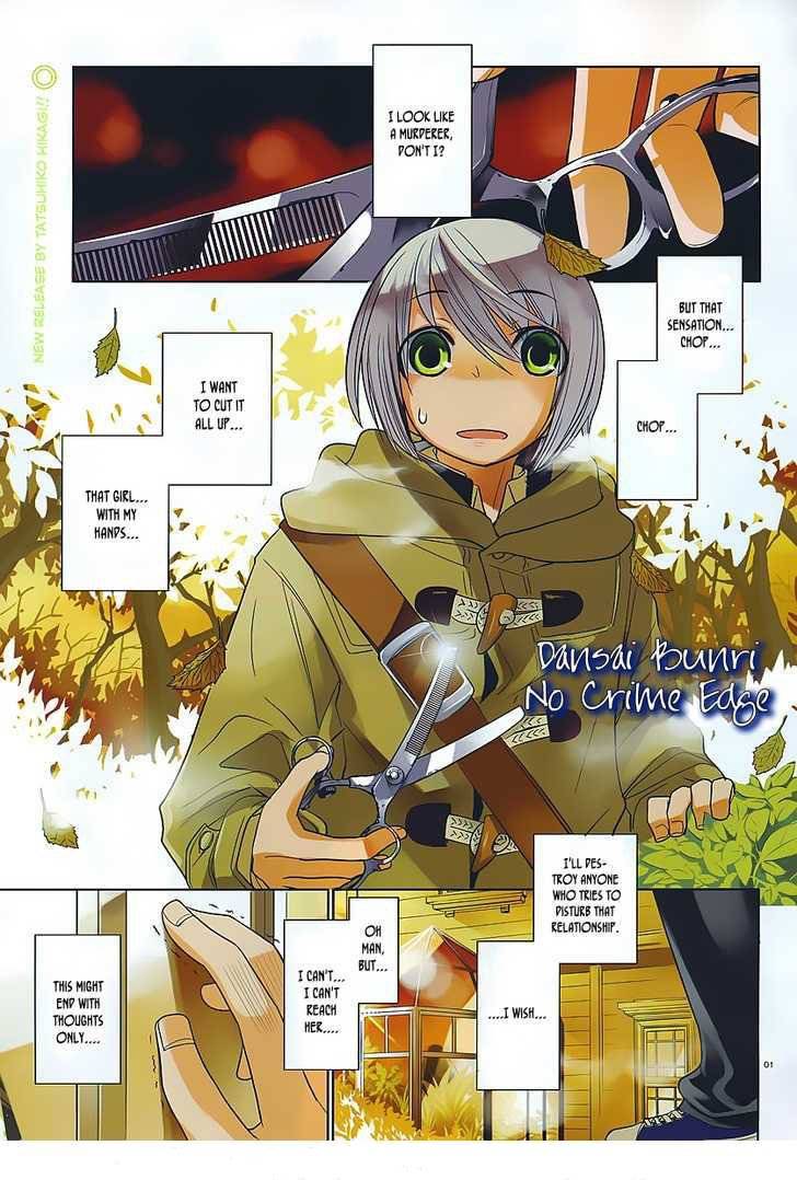 Dansai Bunri no Crime Edge Chapter 1 page 1 - Chapter 1