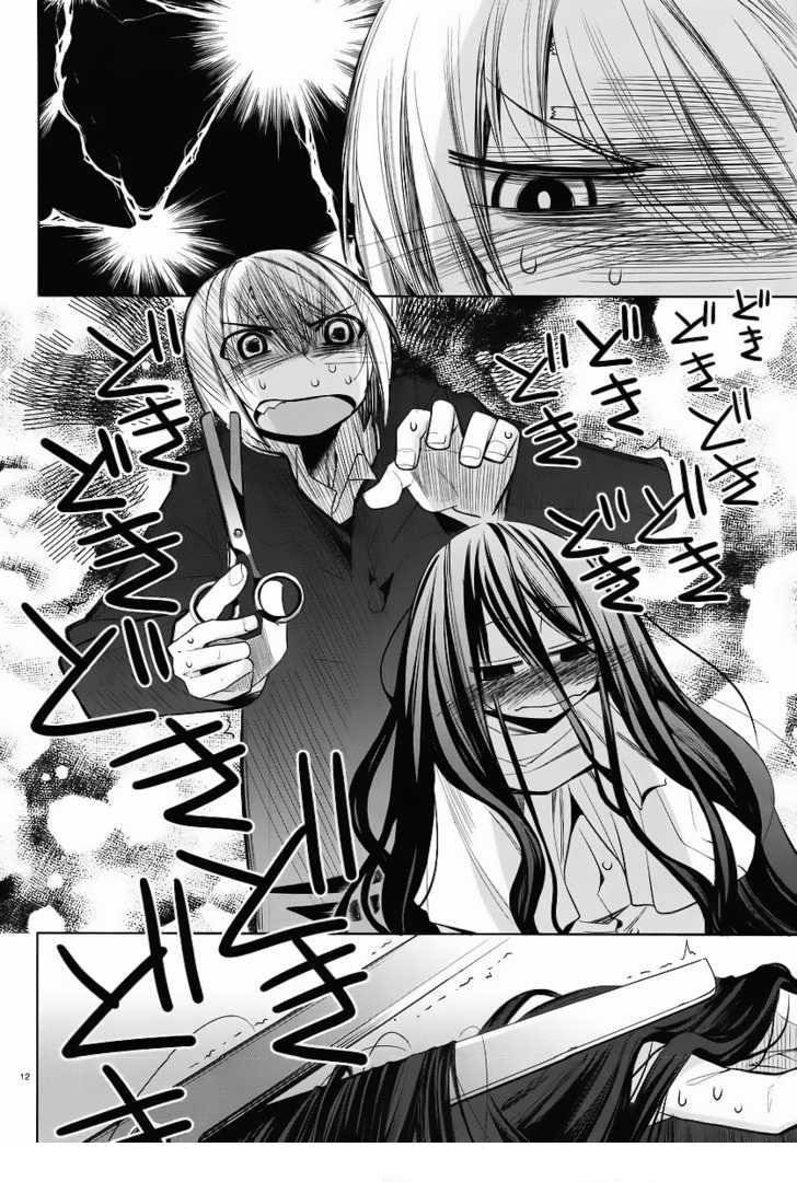 Dansai Bunri no Crime Edge Chapter 1 page 11 - Chapter 1