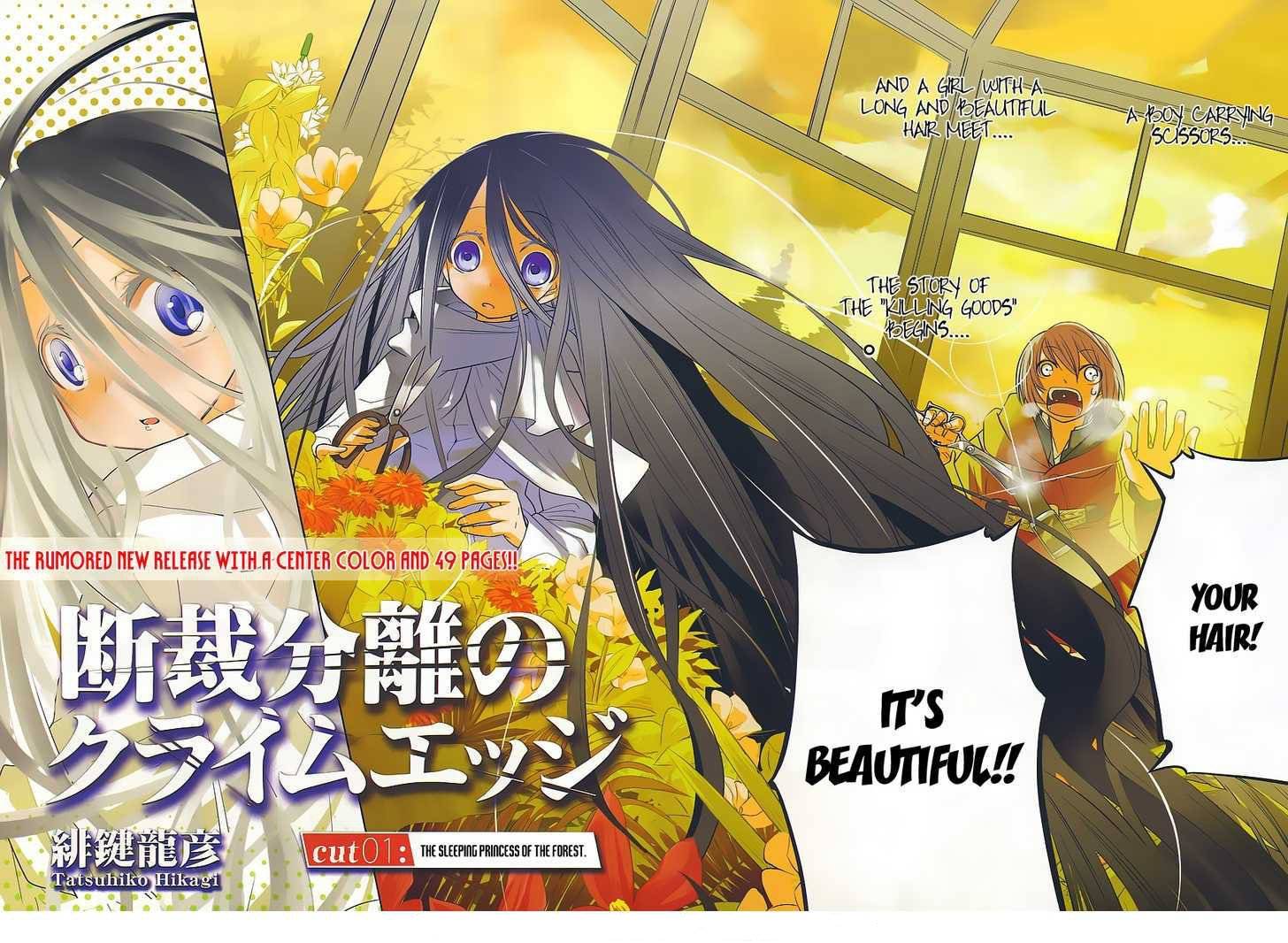 Dansai Bunri no Crime Edge Chapter 1 page 2 - Chapter 1