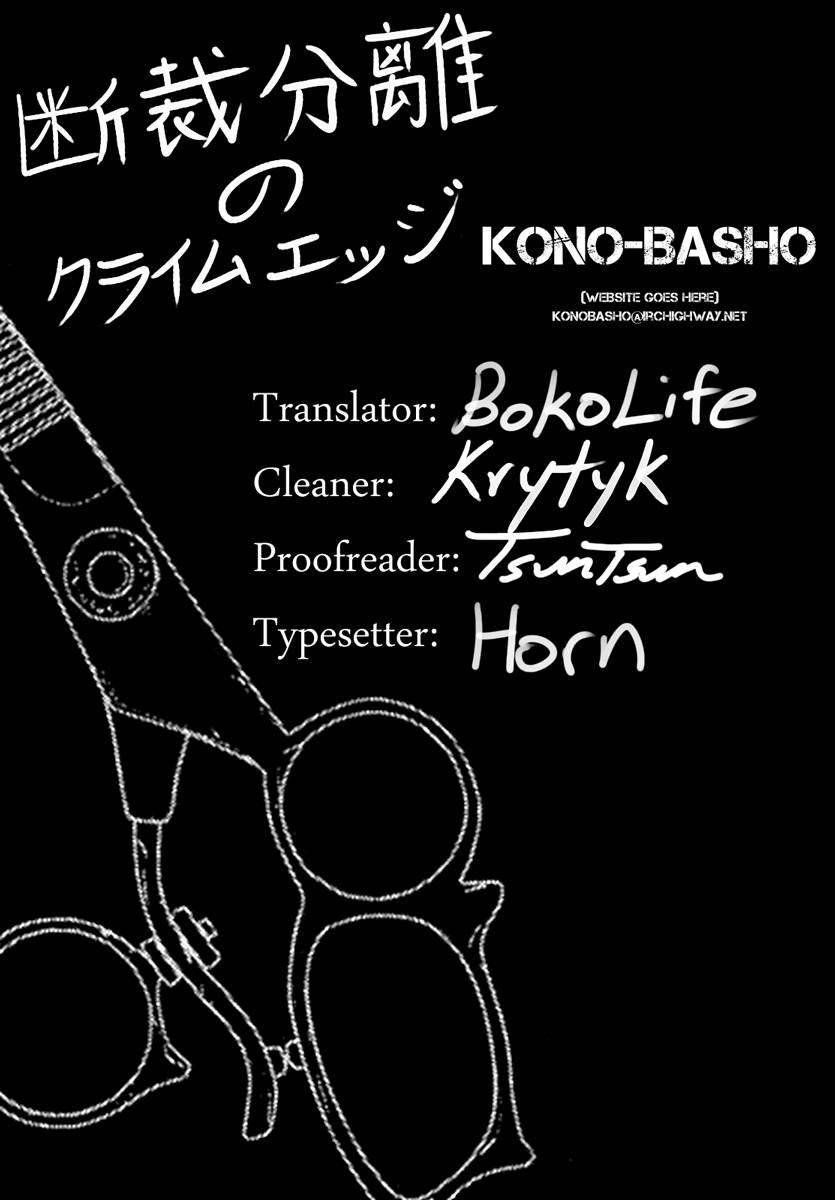 Dansai Bunri no Crime Edge Chapter 12 page 1 - Chapter 12