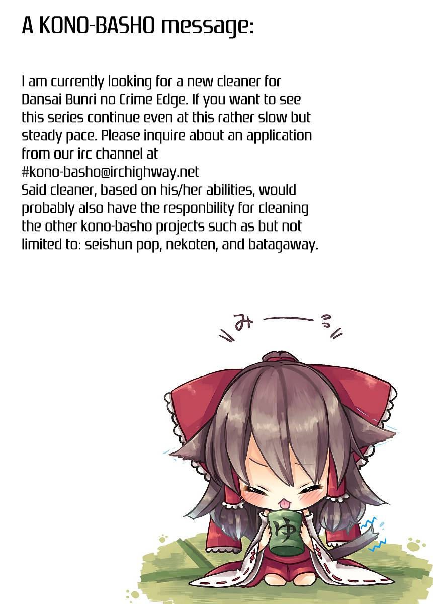 Dansai Bunri no Crime Edge Chapter 13 page 4 - Chapter 13