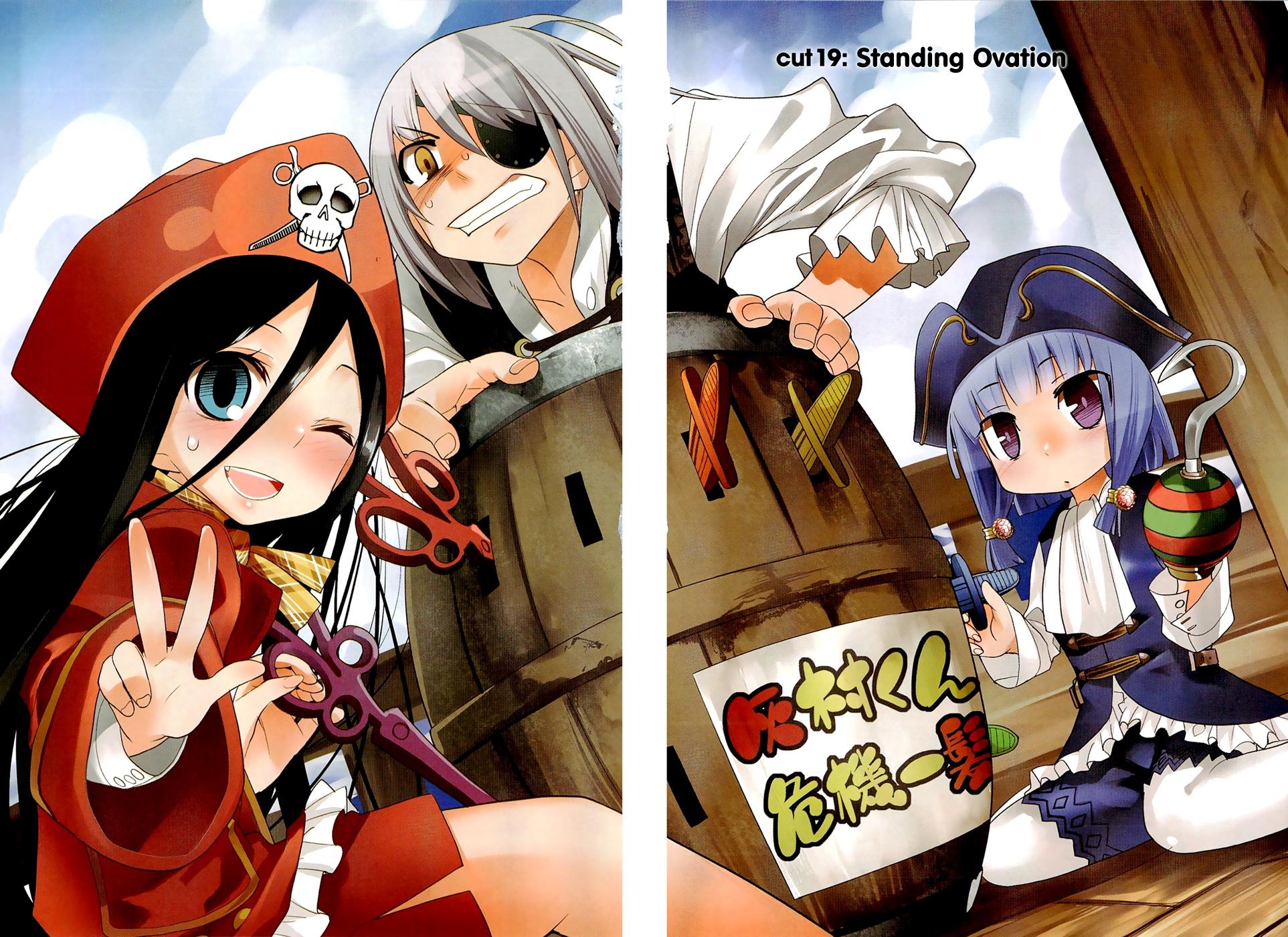 Dansai Bunri no Crime Edge Chapter 19 page 5 - Chapter 19: Standing Ovation