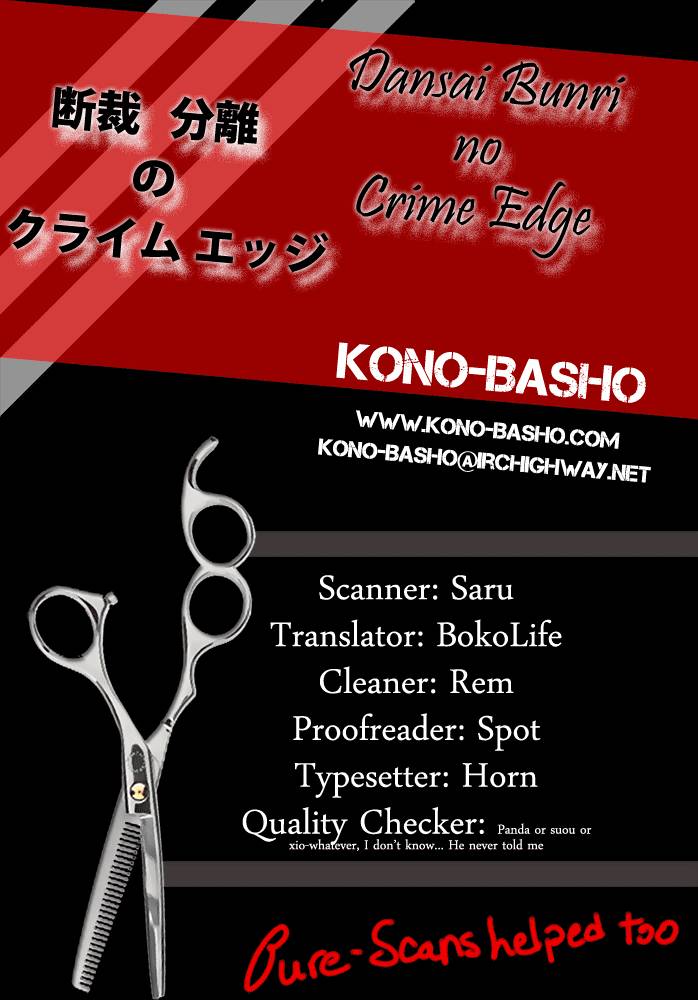 Dansai Bunri no Crime Edge Chapter 2 page 2 - Chapter 2