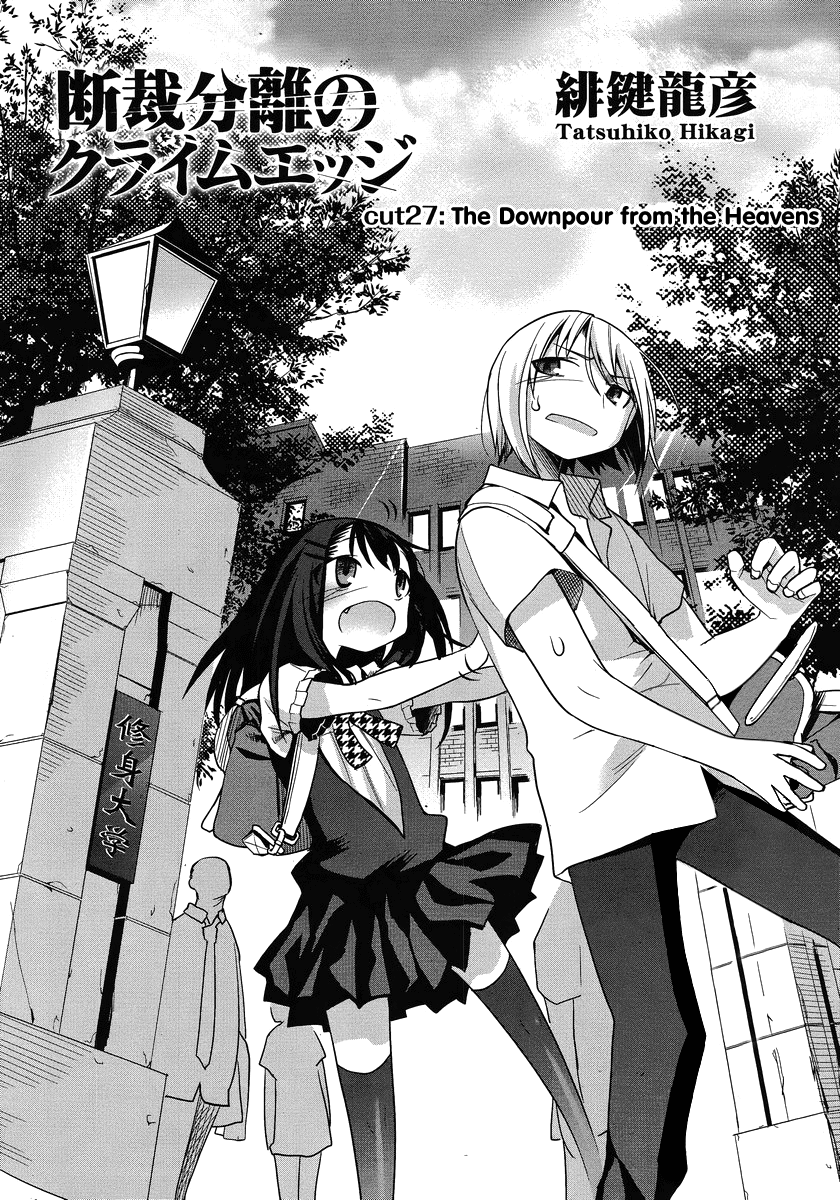 Dansai Bunri no Crime Edge Chapter 27 page 6 - Chapter 27: The Downpour from the Heavens