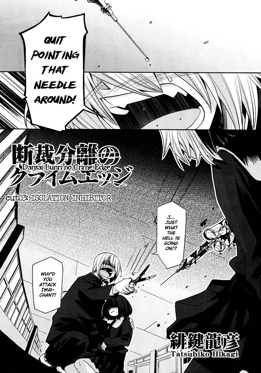 Dansai Bunri no Crime Edge Chapter 3 page 2 - Chapter 3