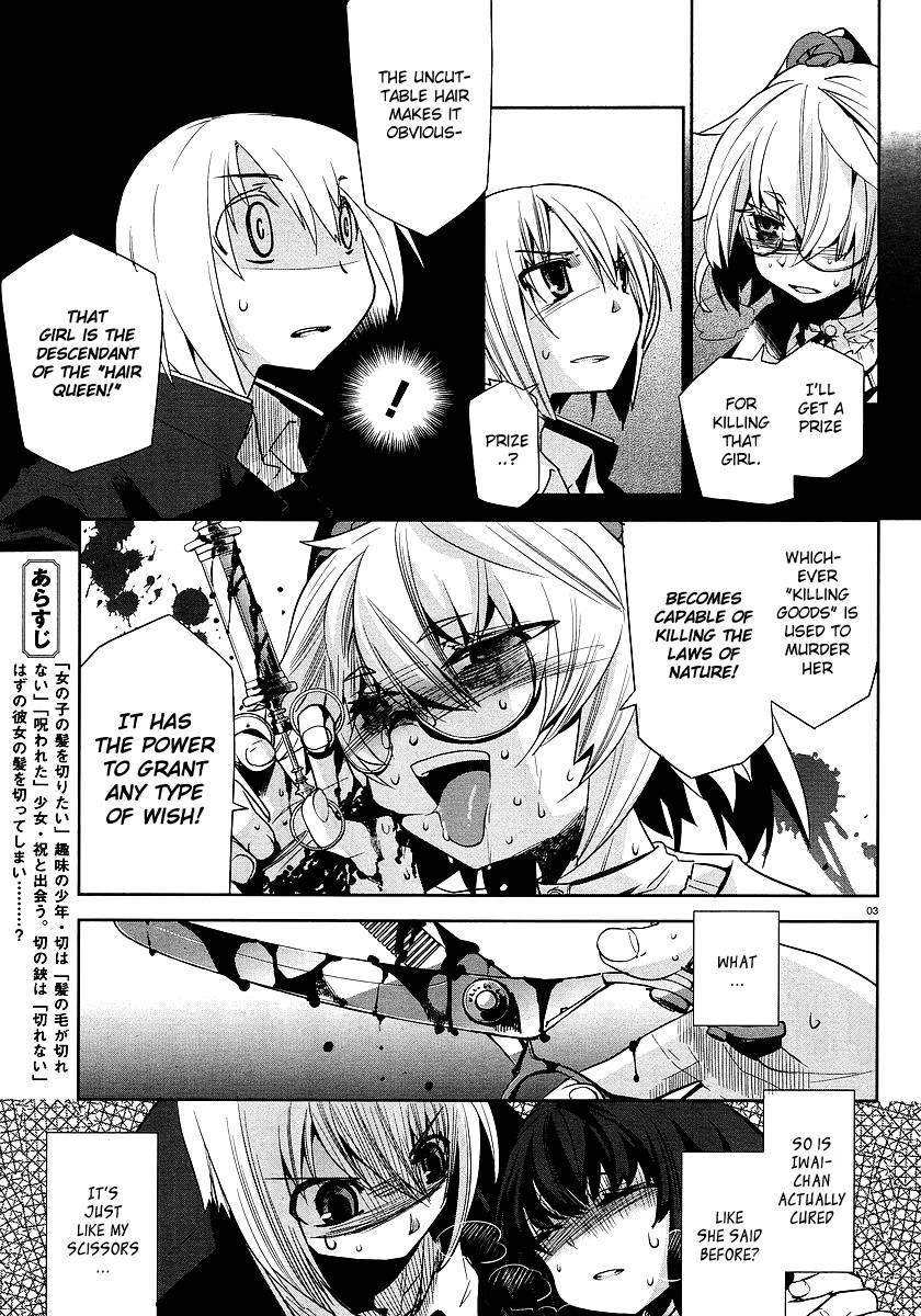 Dansai Bunri no Crime Edge Chapter 3 page 3 - Chapter 3