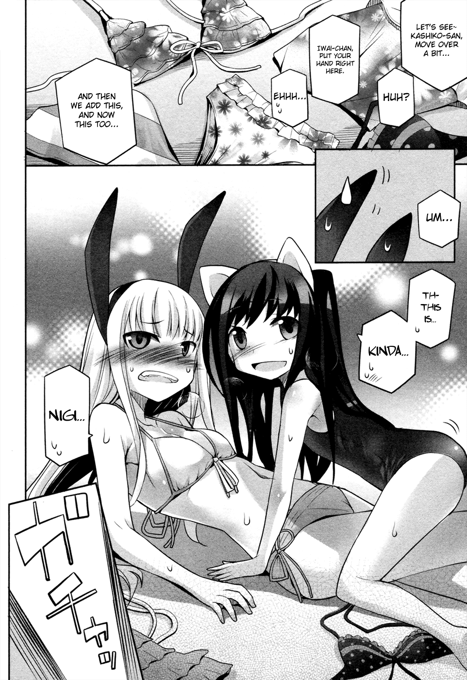 Dansai Bunri no Crime Edge Chapter 30.5 page 7 - Chapter 30.5: Something Akin to a Pajama Party