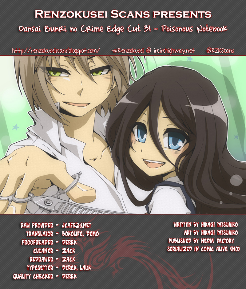 Dansai Bunri no Crime Edge Chapter 31 page 1 - Chapter 31: Poisonous Notebook