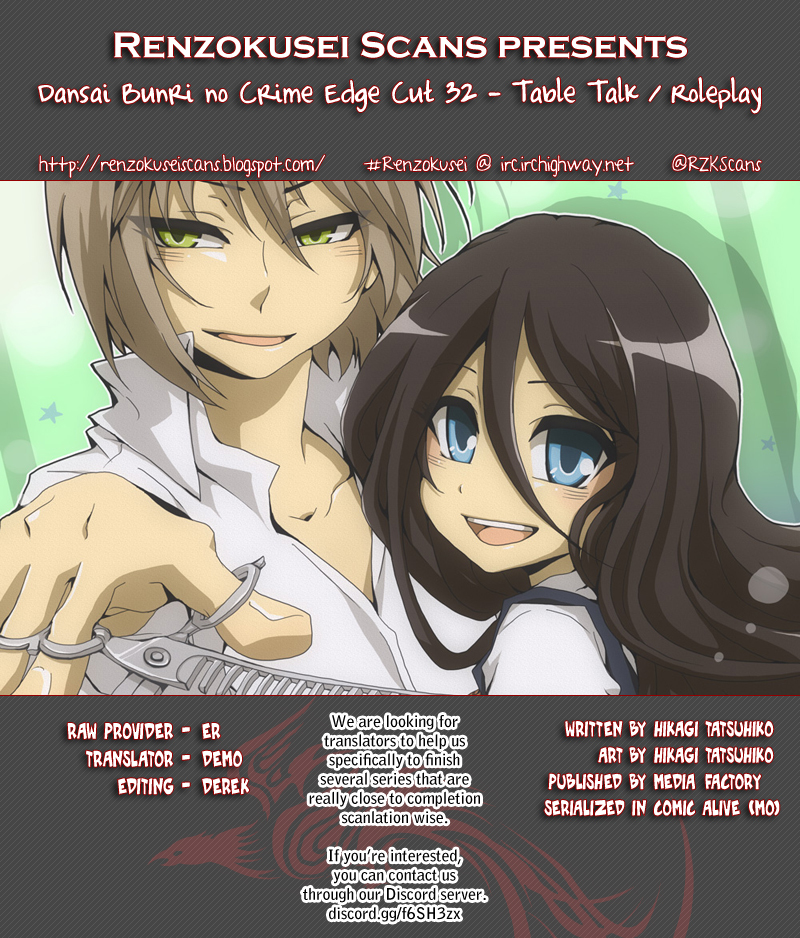 Dansai Bunri no Crime Edge Chapter 32 page 1 - Chapter 32: Table Talk / Roleplay