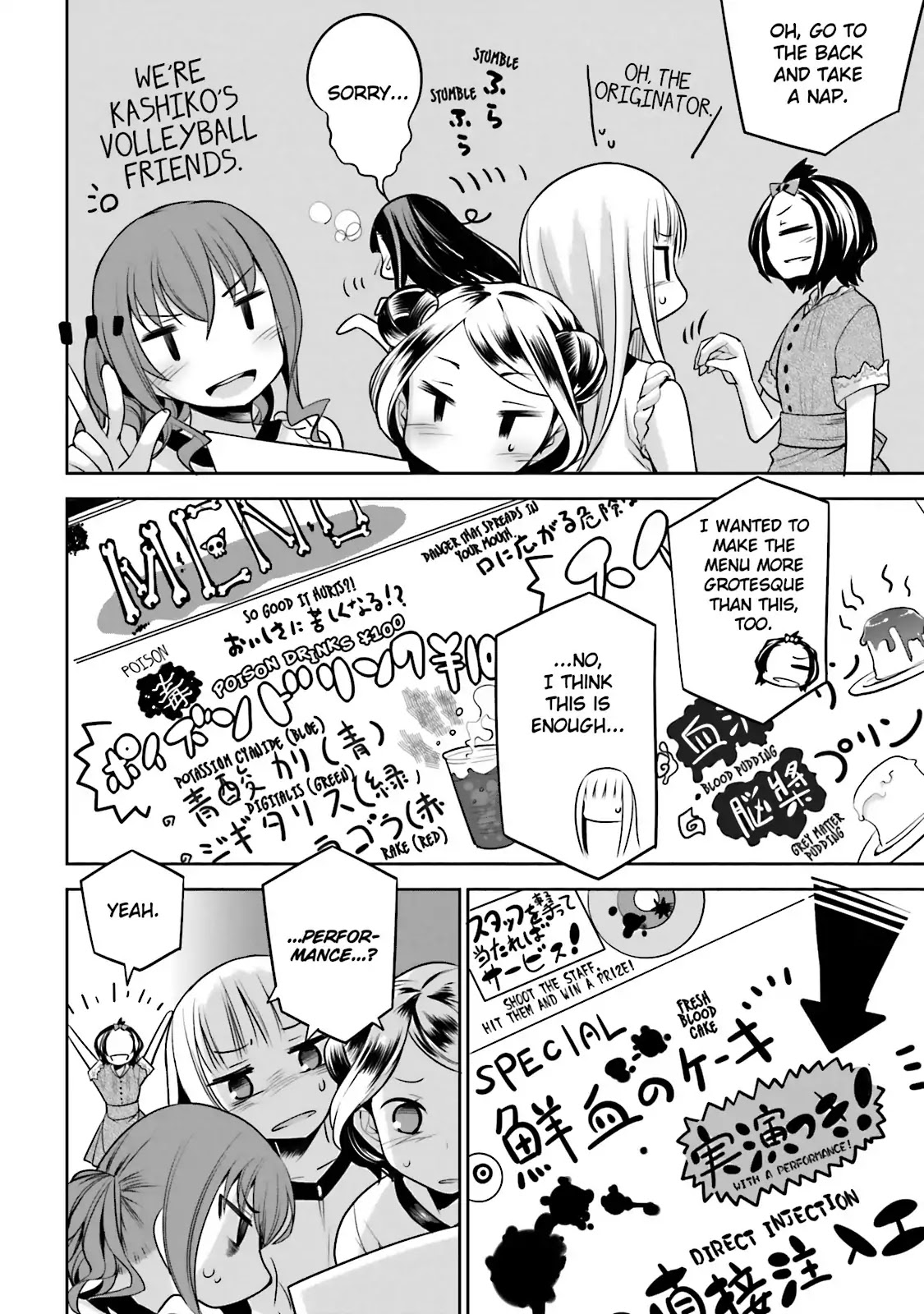 Dansai Bunri no Crime Edge Chapter 33 page 4 - Chapter 33: Vol.6 cut33: Memories of the Heart