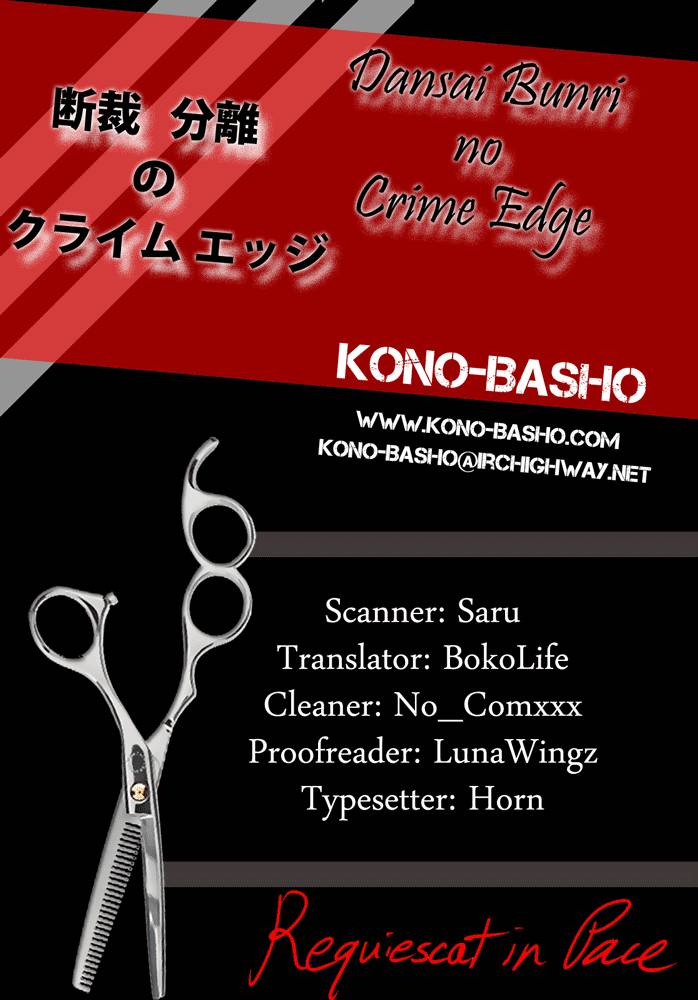 Dansai Bunri no Crime Edge Chapter 4 page 1 - Chapter 4