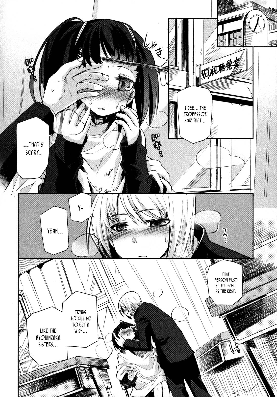 Dansai Bunri no Crime Edge Chapter 4 page 11 - Chapter 4