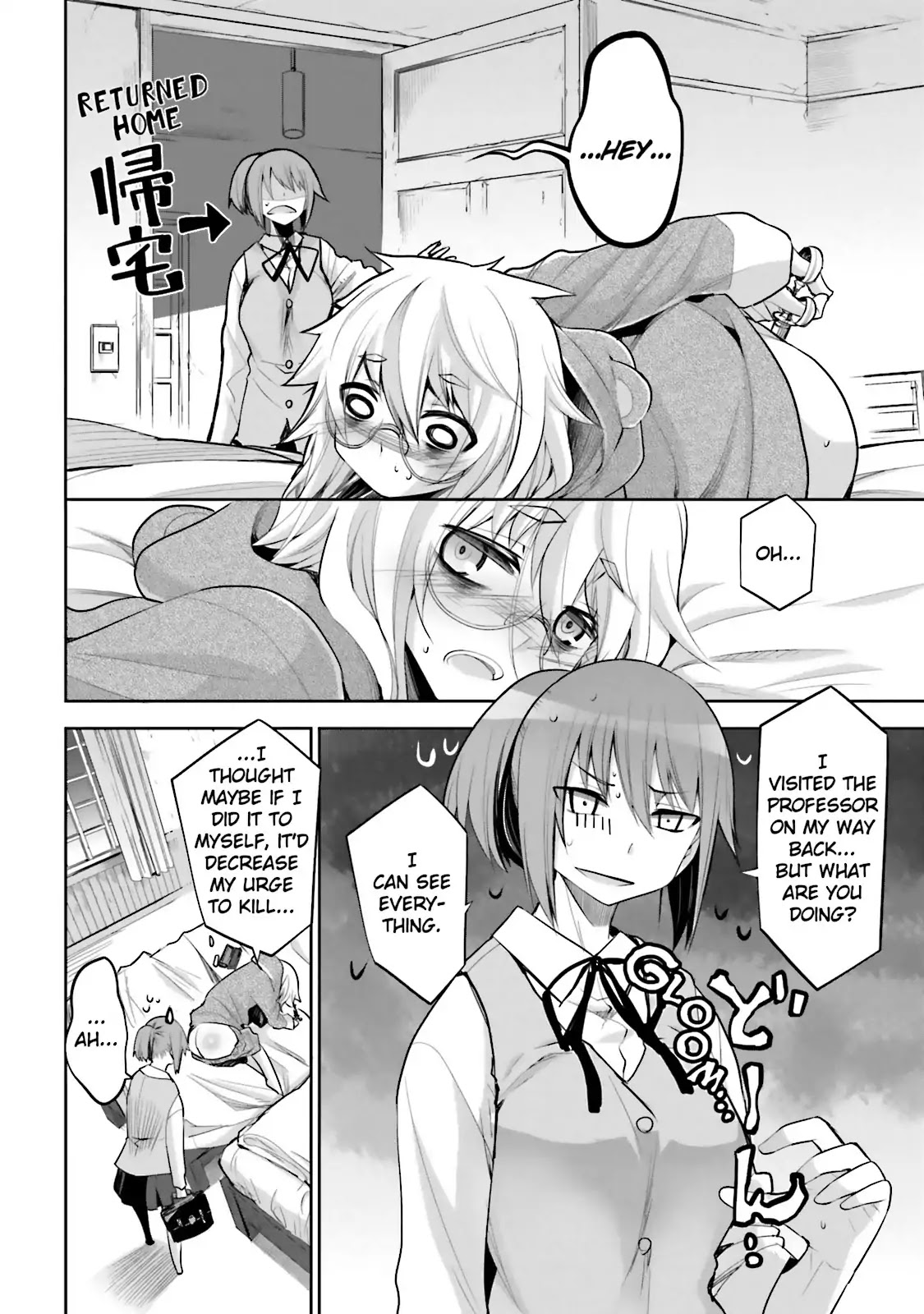 Dansai Bunri no Crime Edge Chapter 47.5 page 12 - Vol.8 extra cut: Dilemma of a Dormouse