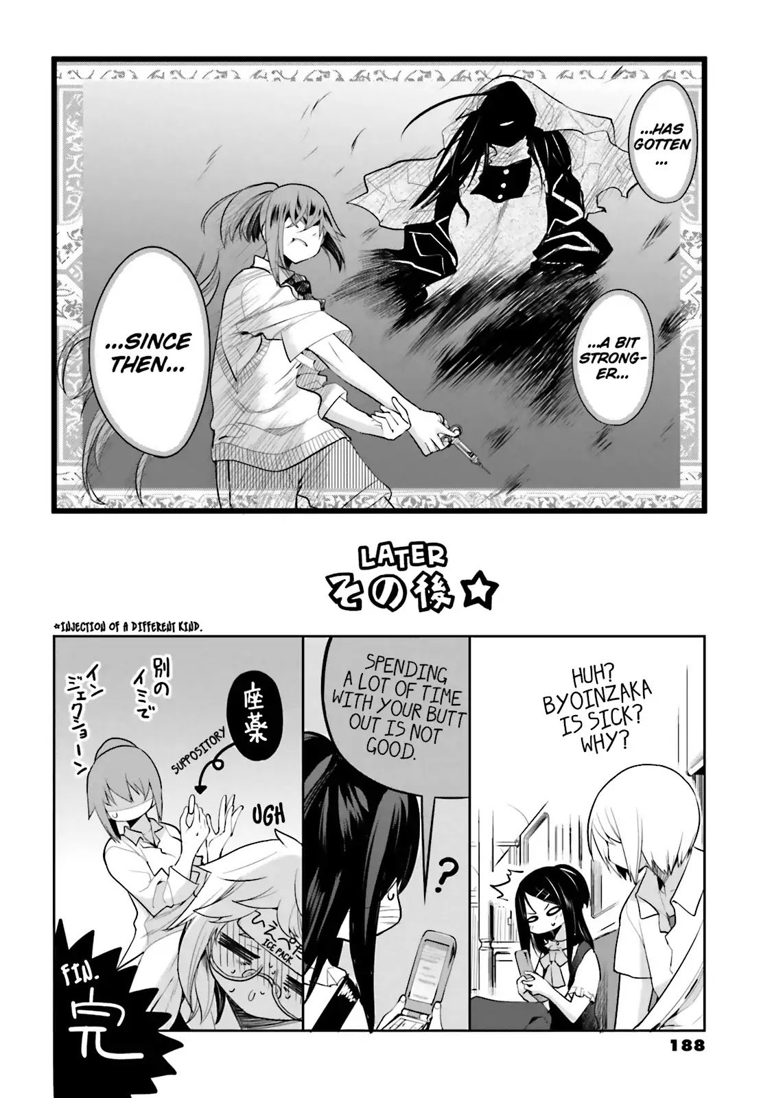 Dansai Bunri no Crime Edge Chapter 47.5 page 16 - Vol.8 extra cut: Dilemma of a Dormouse