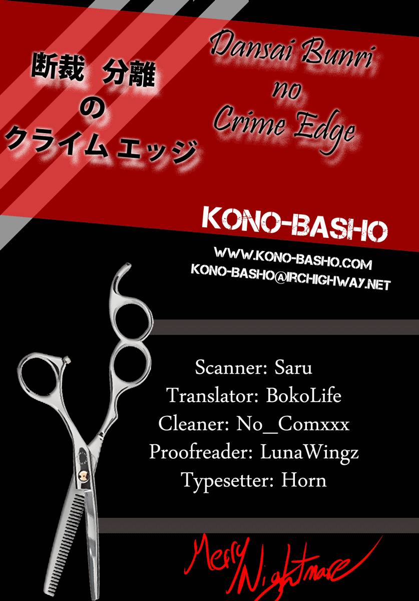 Dansai Bunri no Crime Edge Chapter 5 page 1 - Chapter 5