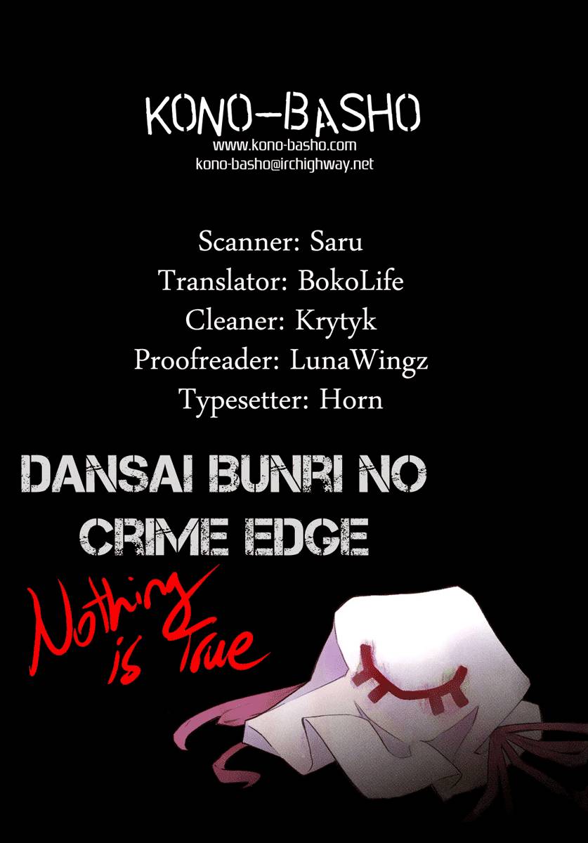 Dansai Bunri no Crime Edge Chapter 6 page 1 - Chapter 6