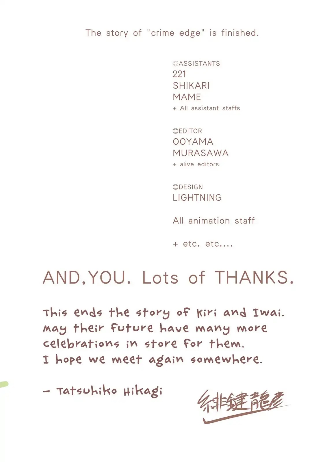 Dansai Bunri no Crime Edge Chapter 61.5 page 47 - Vol.11 last cut: We Are All 'Crime Edge