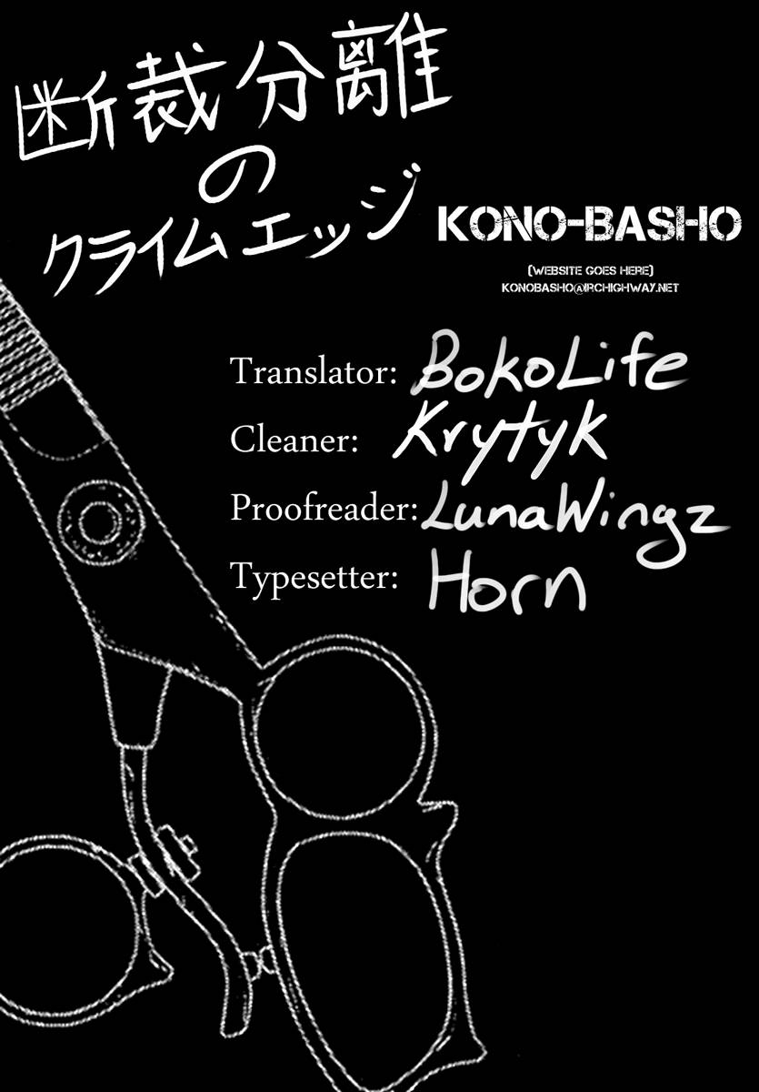 Dansai Bunri no Crime Edge Chapter 8 page 1 - Chapter 8