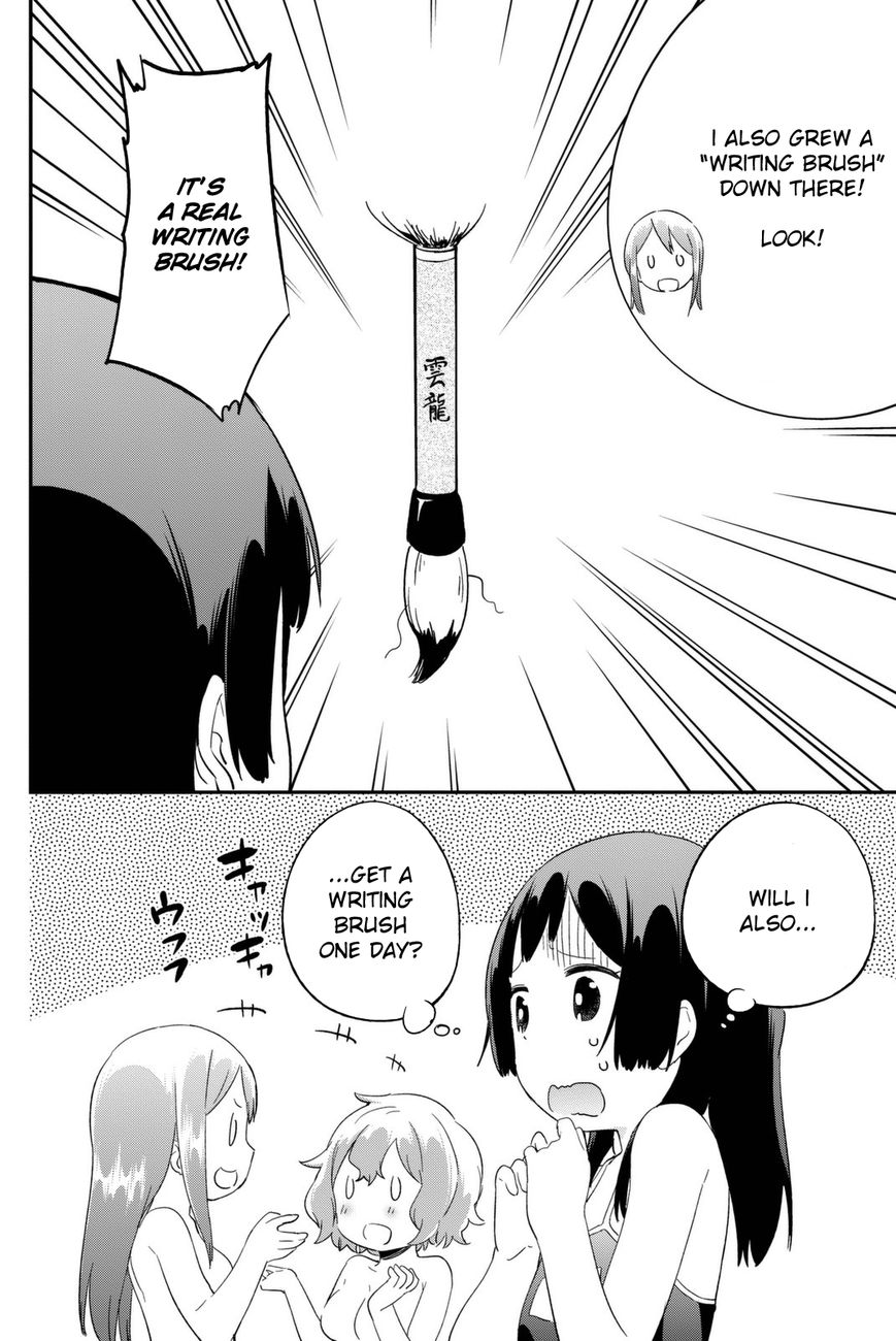 Dansan Joshi Chapter 10 page 8 - Chapter 10 : One Step Ahead
