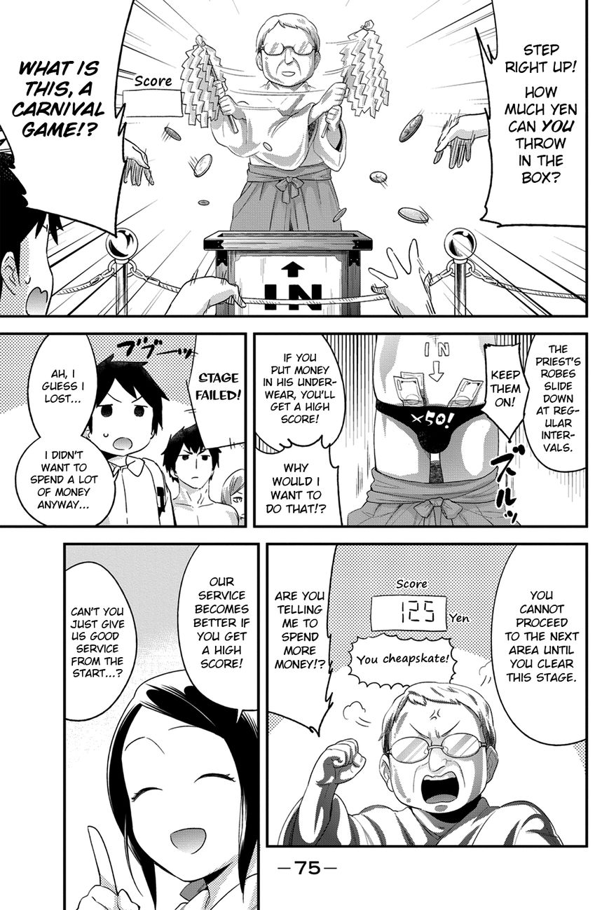 Dansan Joshi Chapter 20 page 4 - Chapter 20 : Shameless Shrine