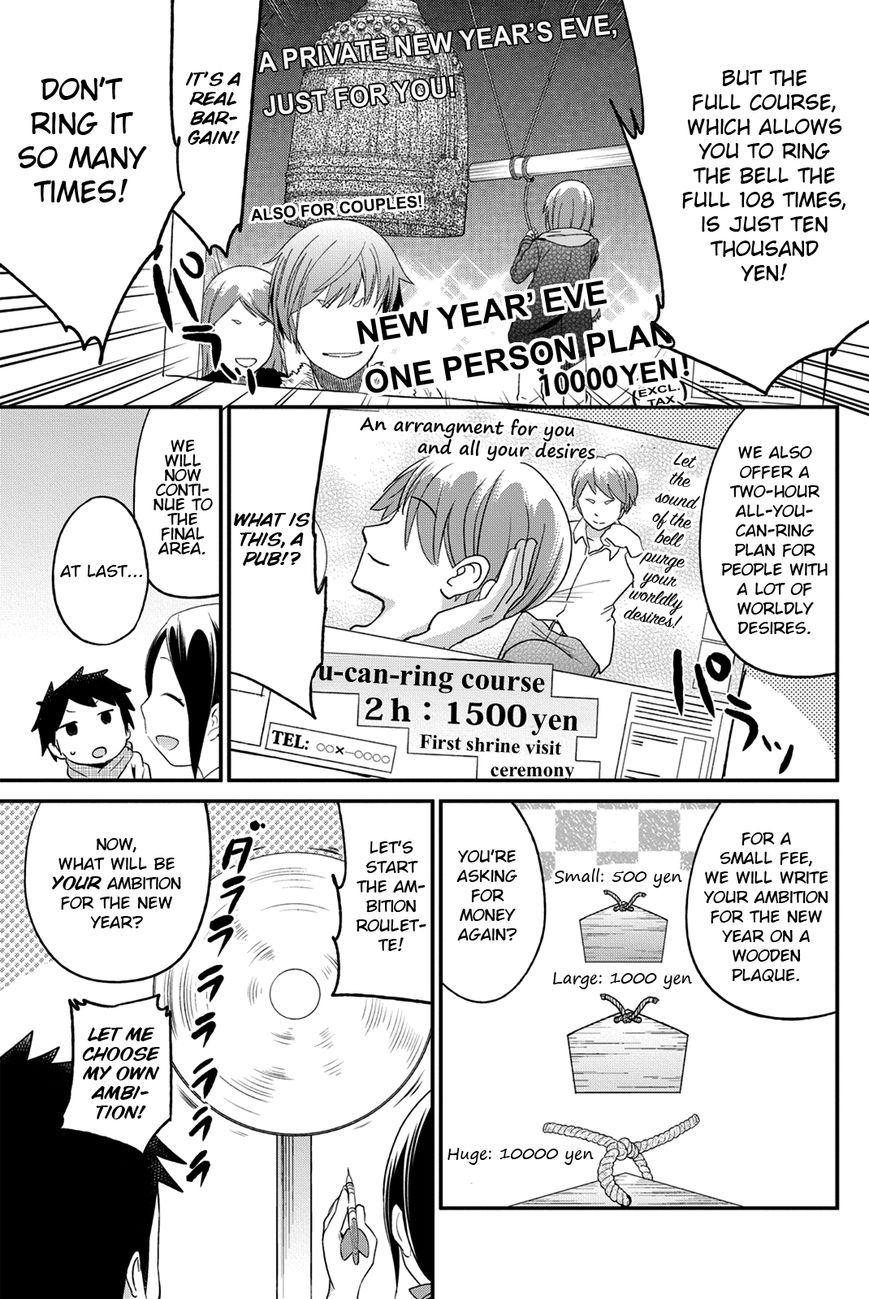 Dansan Joshi Chapter 20 page 8 - Chapter 20 : Shameless Shrine