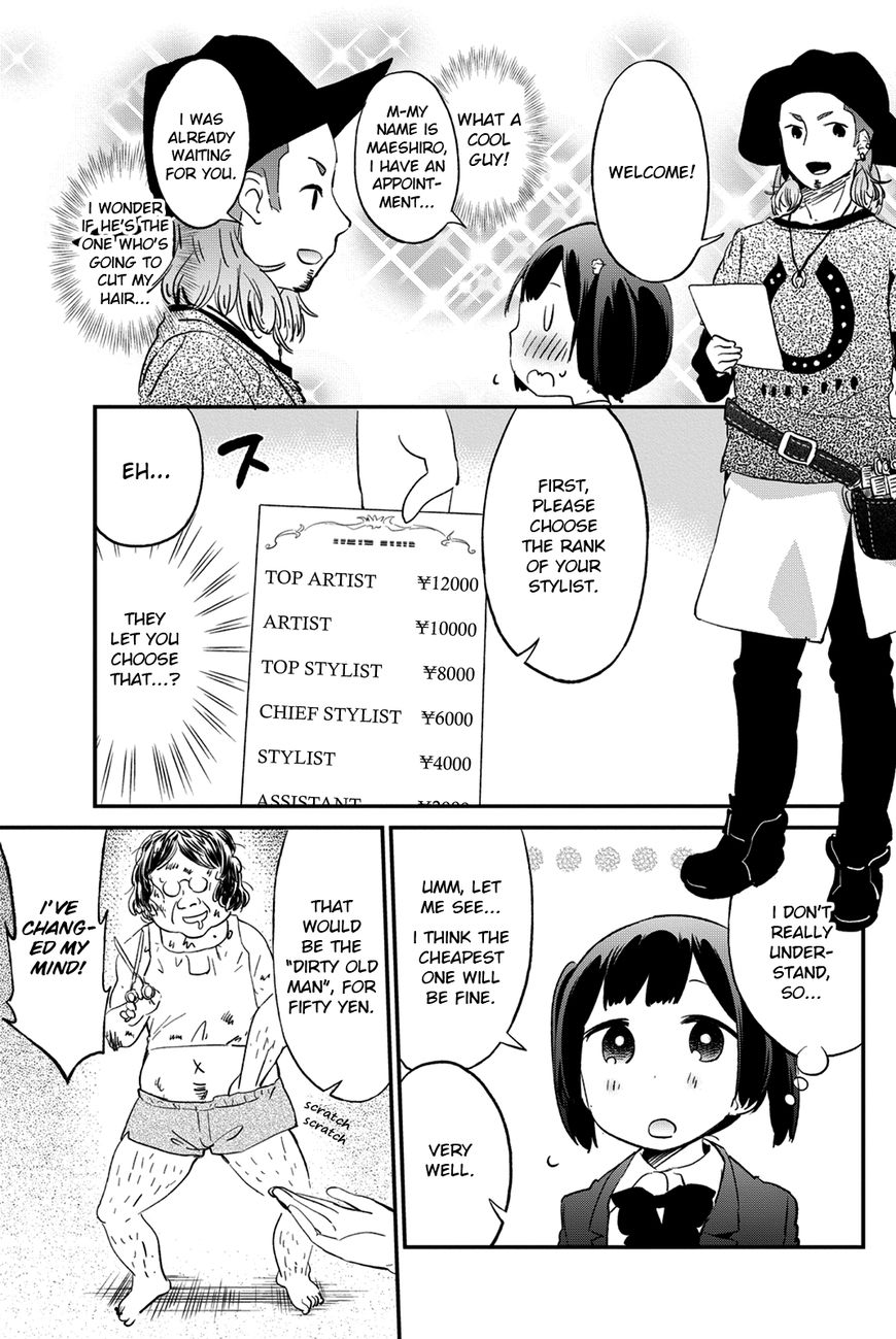 Dansan Joshi Chapter 26 page 3 - Chapter 26 : Scandalous Salon