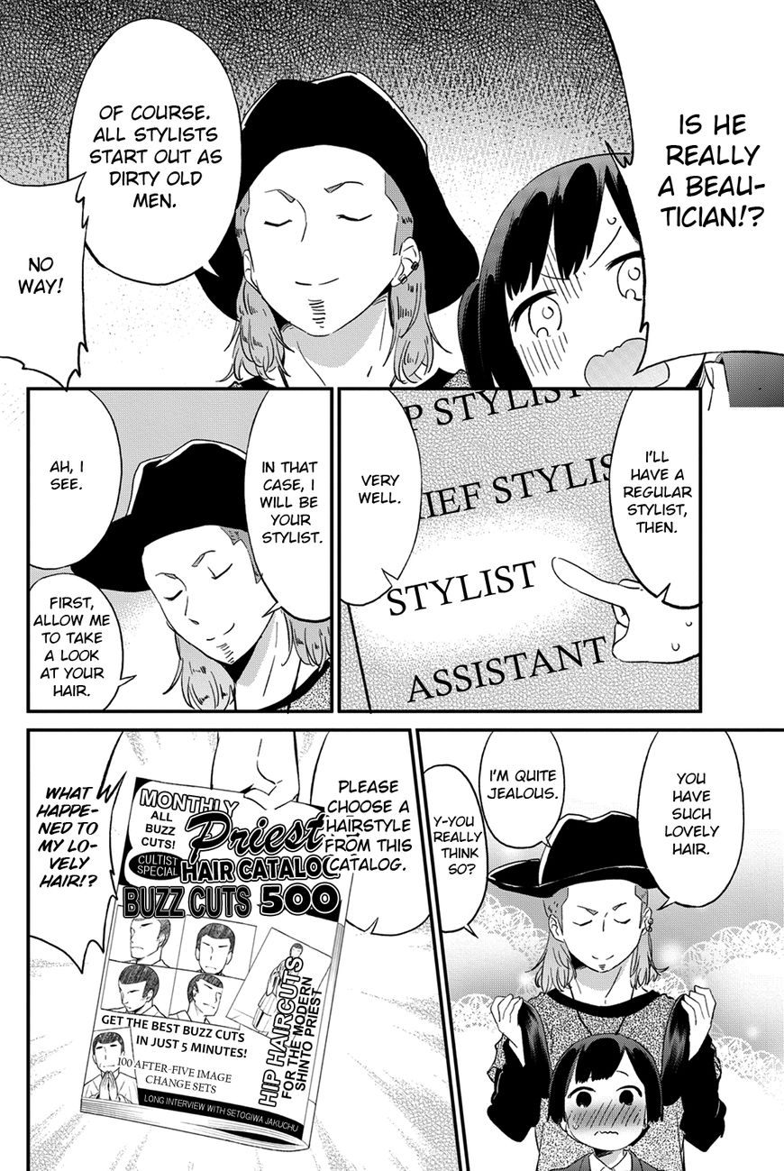 Dansan Joshi Chapter 26 page 4 - Chapter 26 : Scandalous Salon